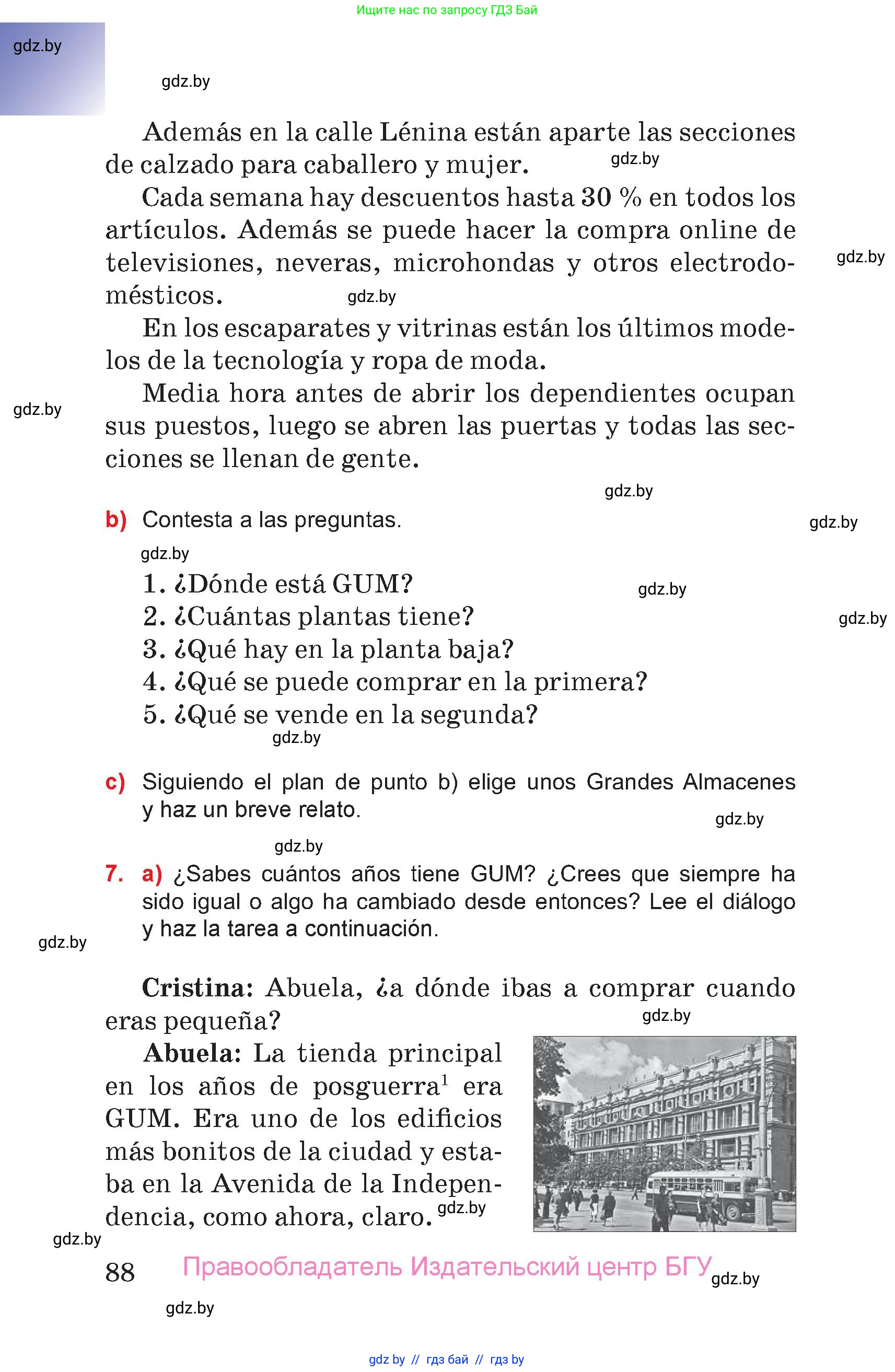 Испанский язык, 7 класс Учебник, авторы: Цыбулева Татьяна Эдуардовна, Пушкина Ольга Александровна, Карпиевич Галина Константиновна, издательство Издательский центр БГУ, Минск, 2019, бирюзового цвета, Часть 2, страница 88