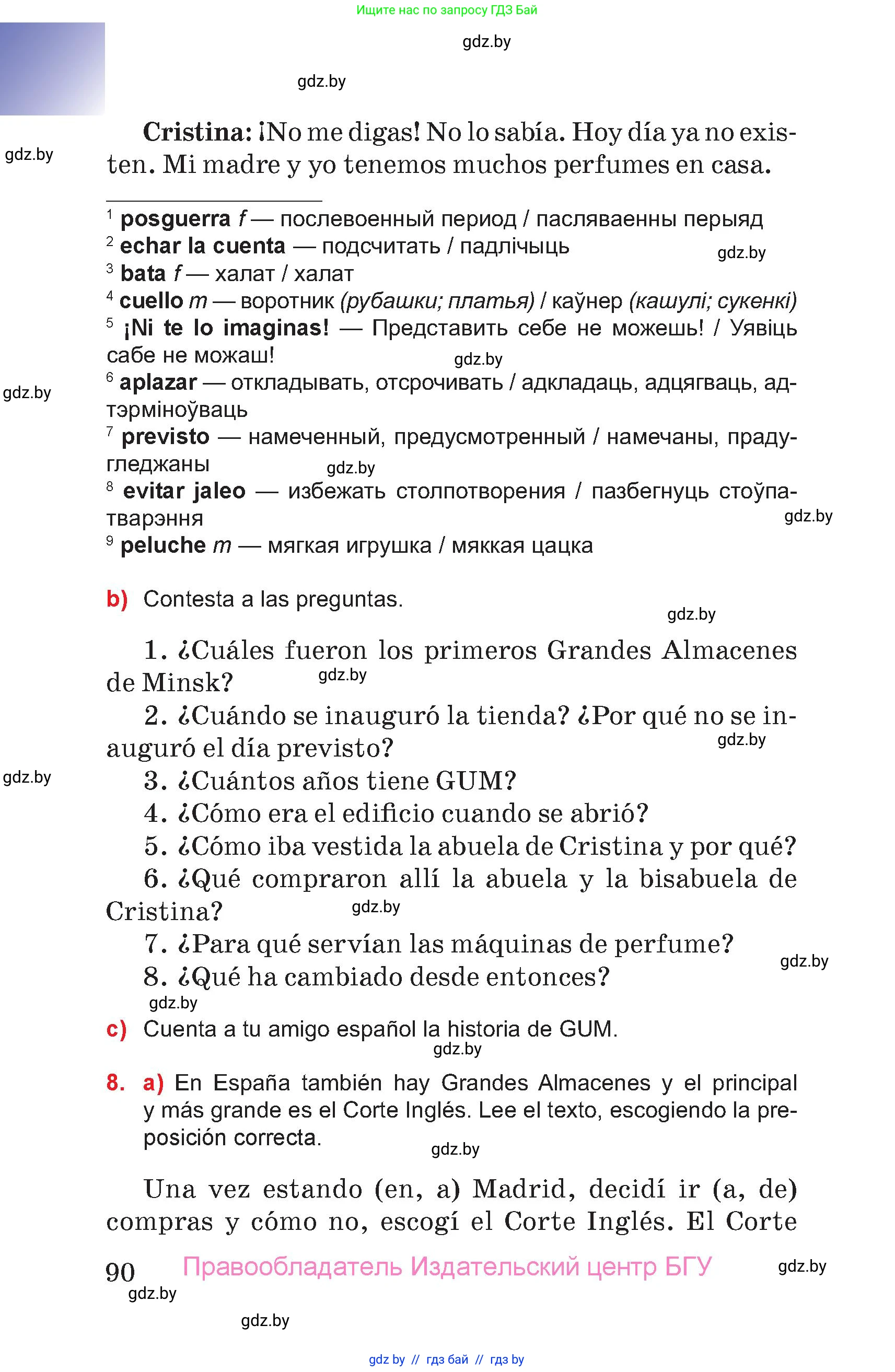 Испанский язык, 7 класс Учебник, авторы: Цыбулева Татьяна Эдуардовна, Пушкина Ольга Александровна, Карпиевич Галина Константиновна, издательство Издательский центр БГУ, Минск, 2019, бирюзового цвета, Часть 2, страница 90