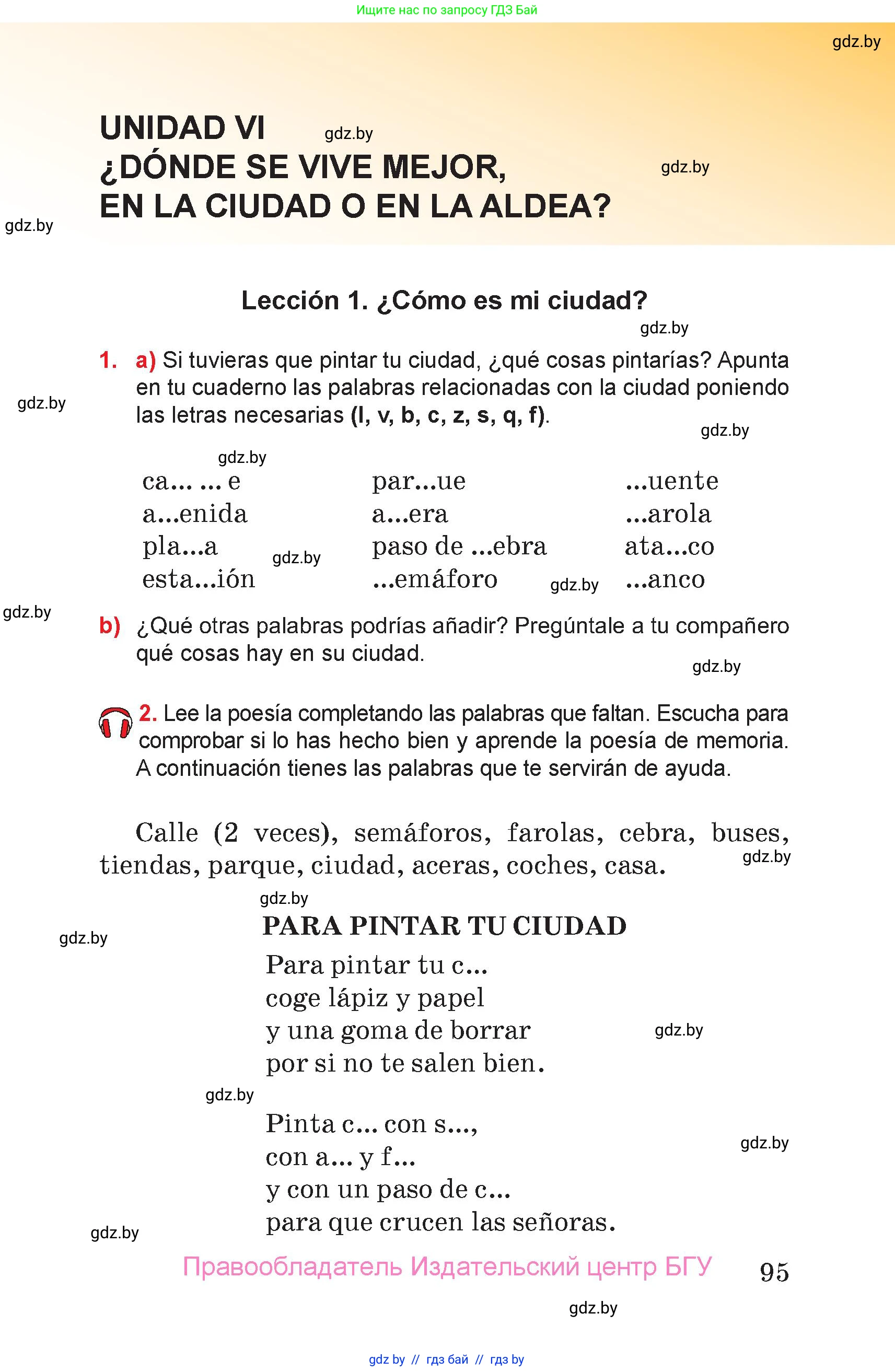 Испанский язык, 7 класс Учебник, авторы: Цыбулева Татьяна Эдуардовна, Пушкина Ольга Александровна, Карпиевич Галина Константиновна, издательство Издательский центр БГУ, Минск, 2019, бирюзового цвета, Часть 2, страница 95