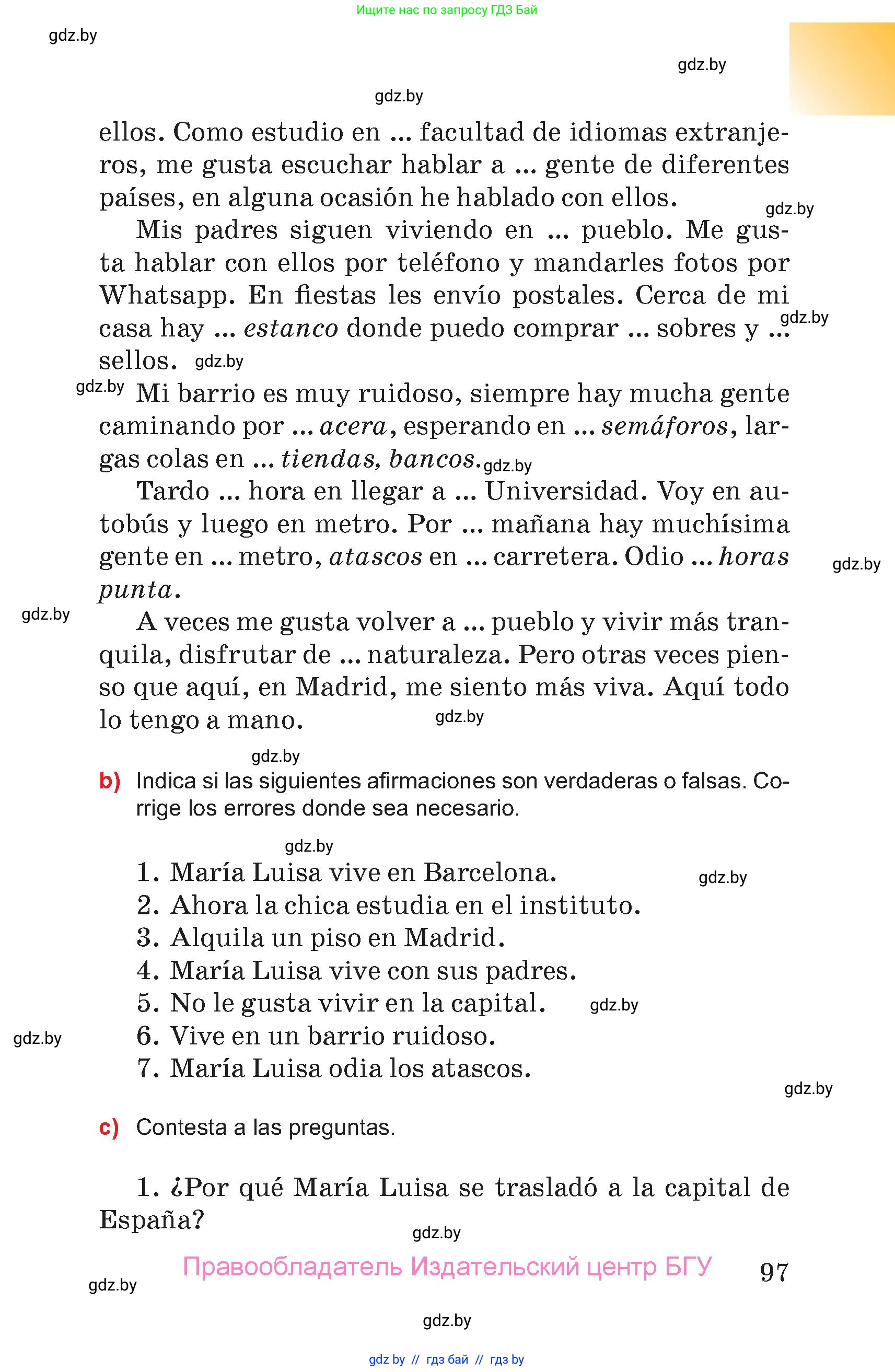 Испанский язык, 7 класс Учебник, авторы: Цыбулева Татьяна Эдуардовна, Пушкина Ольга Александровна, Карпиевич Галина Константиновна, издательство Издательский центр БГУ, Минск, 2019, бирюзового цвета, страница 97