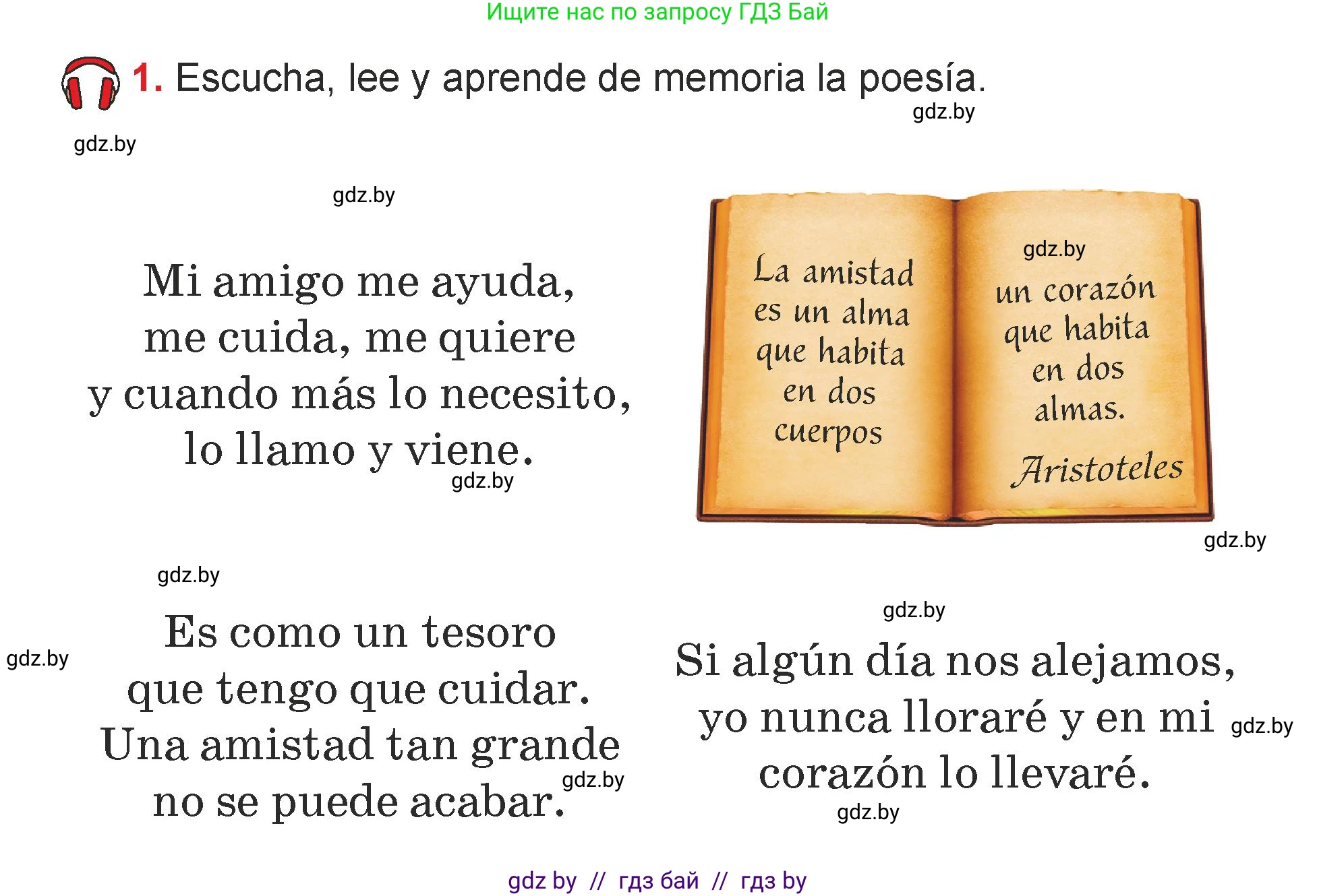 Испанский язык, 7 класс Учебник, авторы: Цыбулева Татьяна Эдуардовна, Пушкина Ольга Александровна, Карпиевич Галина Константиновна, издательство Издательский центр БГУ, Минск, 2019, бирюзового цвета, Часть 1, страница 70, номер 1, Условие