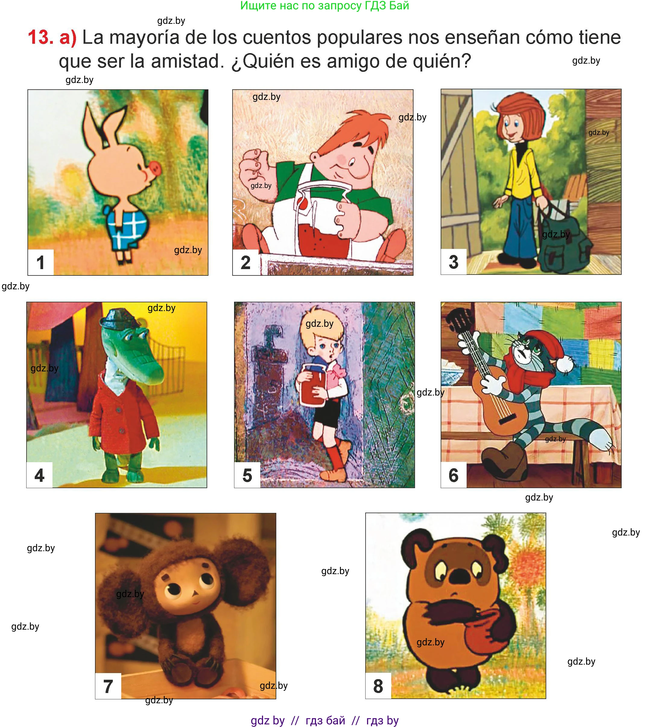 Испанский язык, 7 класс Учебник, авторы: Цыбулева Татьяна Эдуардовна, Пушкина Ольга Александровна, Карпиевич Галина Константиновна, издательство Издательский центр БГУ, Минск, 2019, бирюзового цвета, Часть 1, страница 81, номер 13, Условие