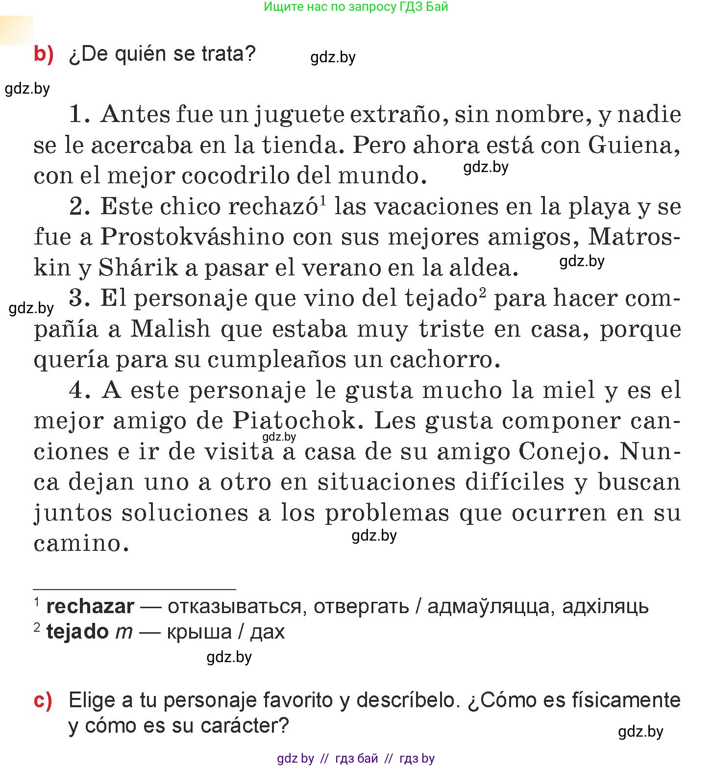 Испанский язык, 7 класс Учебник, авторы: Цыбулева Татьяна Эдуардовна, Пушкина Ольга Александровна, Карпиевич Галина Константиновна, издательство Издательский центр БГУ, Минск, 2019, бирюзового цвета, Часть 1, страница 81, номер 13, Условие (продолжение 2)