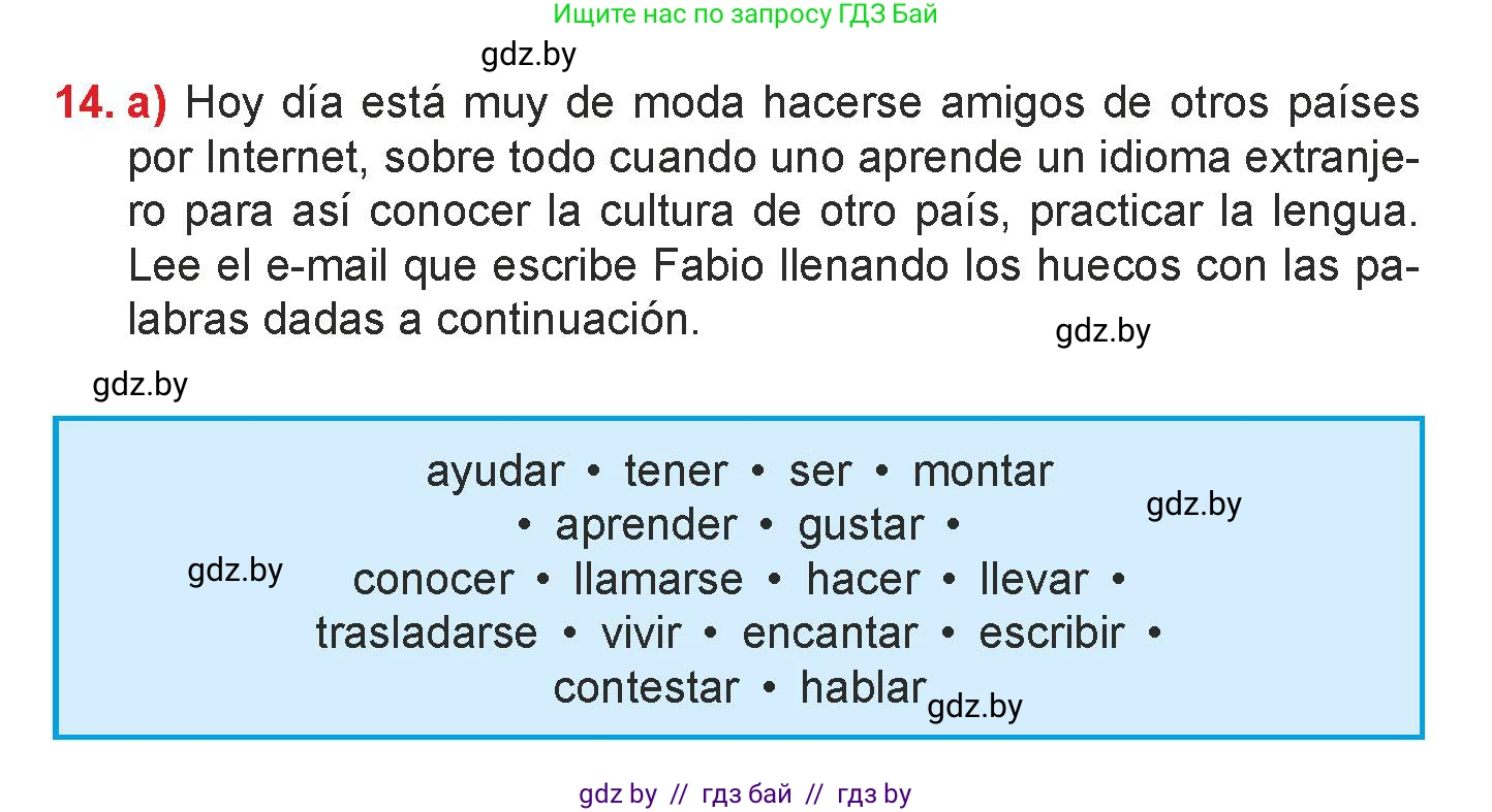 Испанский язык, 7 класс Учебник, авторы: Цыбулева Татьяна Эдуардовна, Пушкина Ольга Александровна, Карпиевич Галина Константиновна, издательство Издательский центр БГУ, Минск, 2019, бирюзового цвета, Часть 1, страница 82, номер 14, Условие