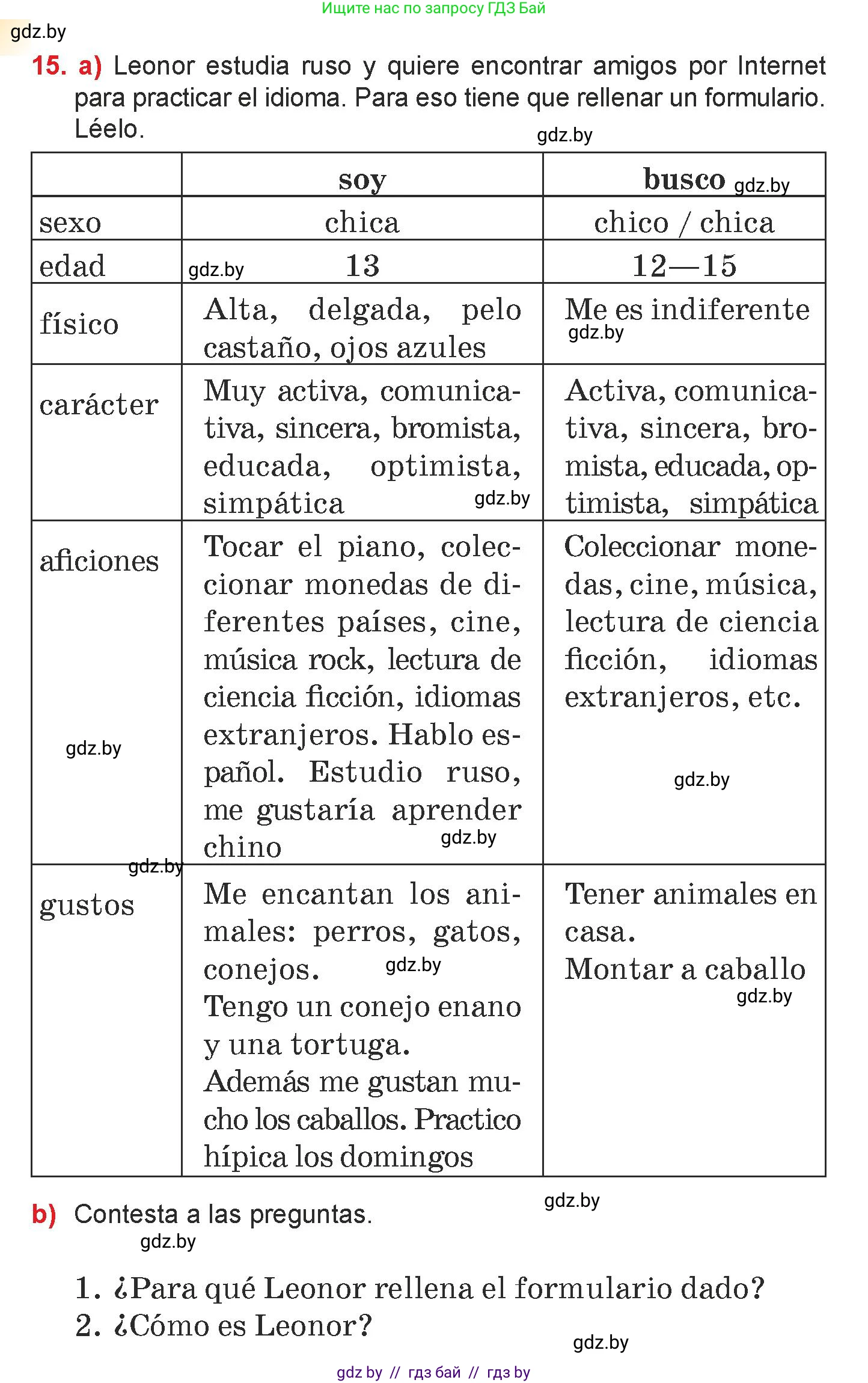 Испанский язык, 7 класс Учебник, авторы: Цыбулева Татьяна Эдуардовна, Пушкина Ольга Александровна, Карпиевич Галина Константиновна, издательство Издательский центр БГУ, Минск, 2019, бирюзового цвета, Часть 1, страница 84, номер 15, Условие