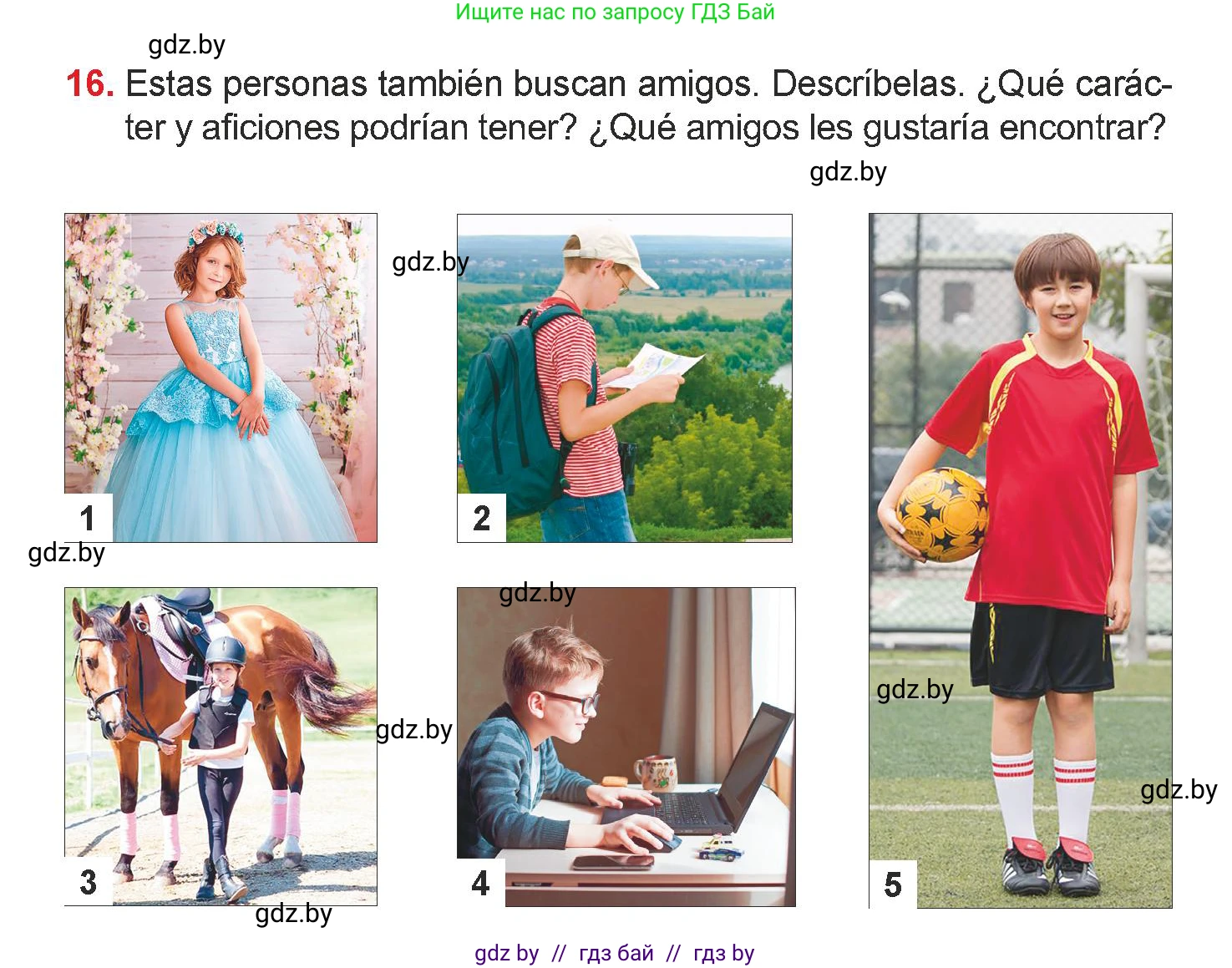 Испанский язык, 7 класс Учебник, авторы: Цыбулева Татьяна Эдуардовна, Пушкина Ольга Александровна, Карпиевич Галина Константиновна, издательство Издательский центр БГУ, Минск, 2019, бирюзового цвета, Часть 1, страница 85, номер 16, Условие