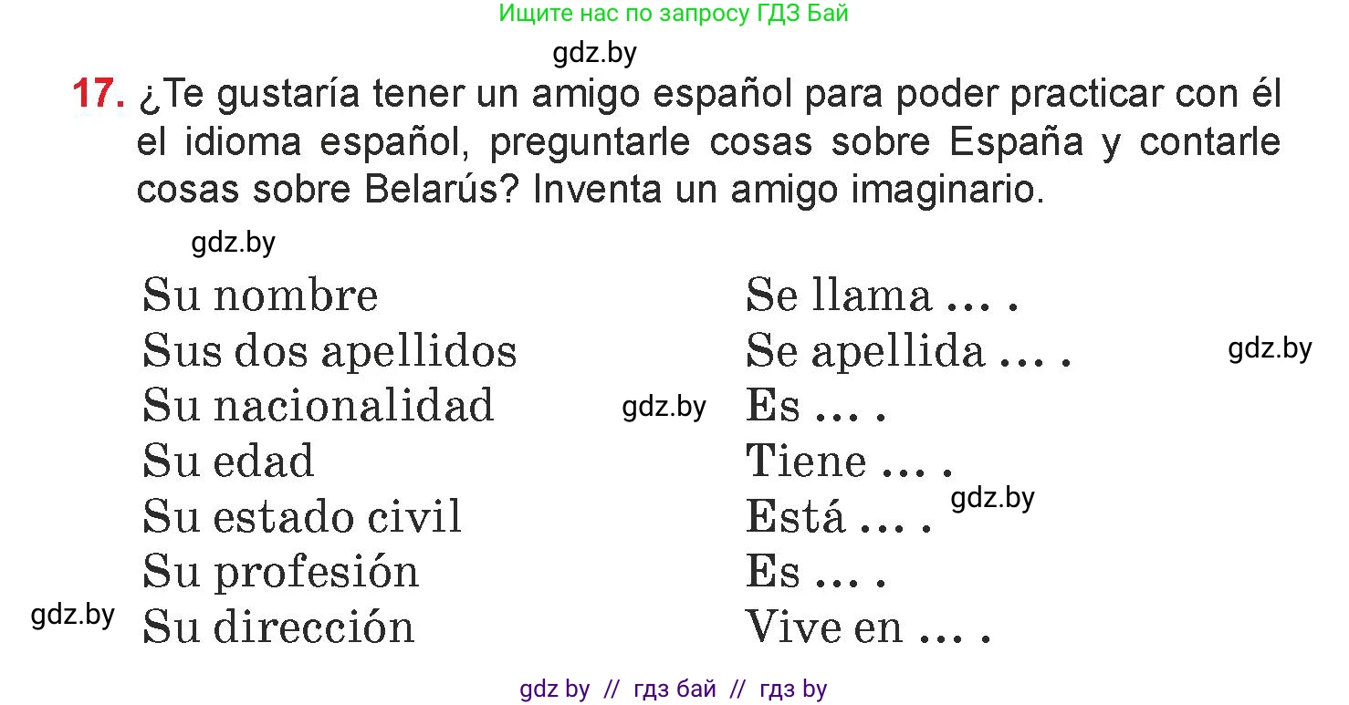 Испанский язык, 7 класс Учебник, авторы: Цыбулева Татьяна Эдуардовна, Пушкина Ольга Александровна, Карпиевич Галина Константиновна, издательство Издательский центр БГУ, Минск, 2019, бирюзового цвета, Часть 1, страница 85, номер 17, Условие