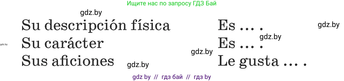 Испанский язык, 7 класс Учебник, авторы: Цыбулева Татьяна Эдуардовна, Пушкина Ольга Александровна, Карпиевич Галина Константиновна, издательство Издательский центр БГУ, Минск, 2019, бирюзового цвета, Часть 1, страница 85, номер 17, Условие (продолжение 2)
