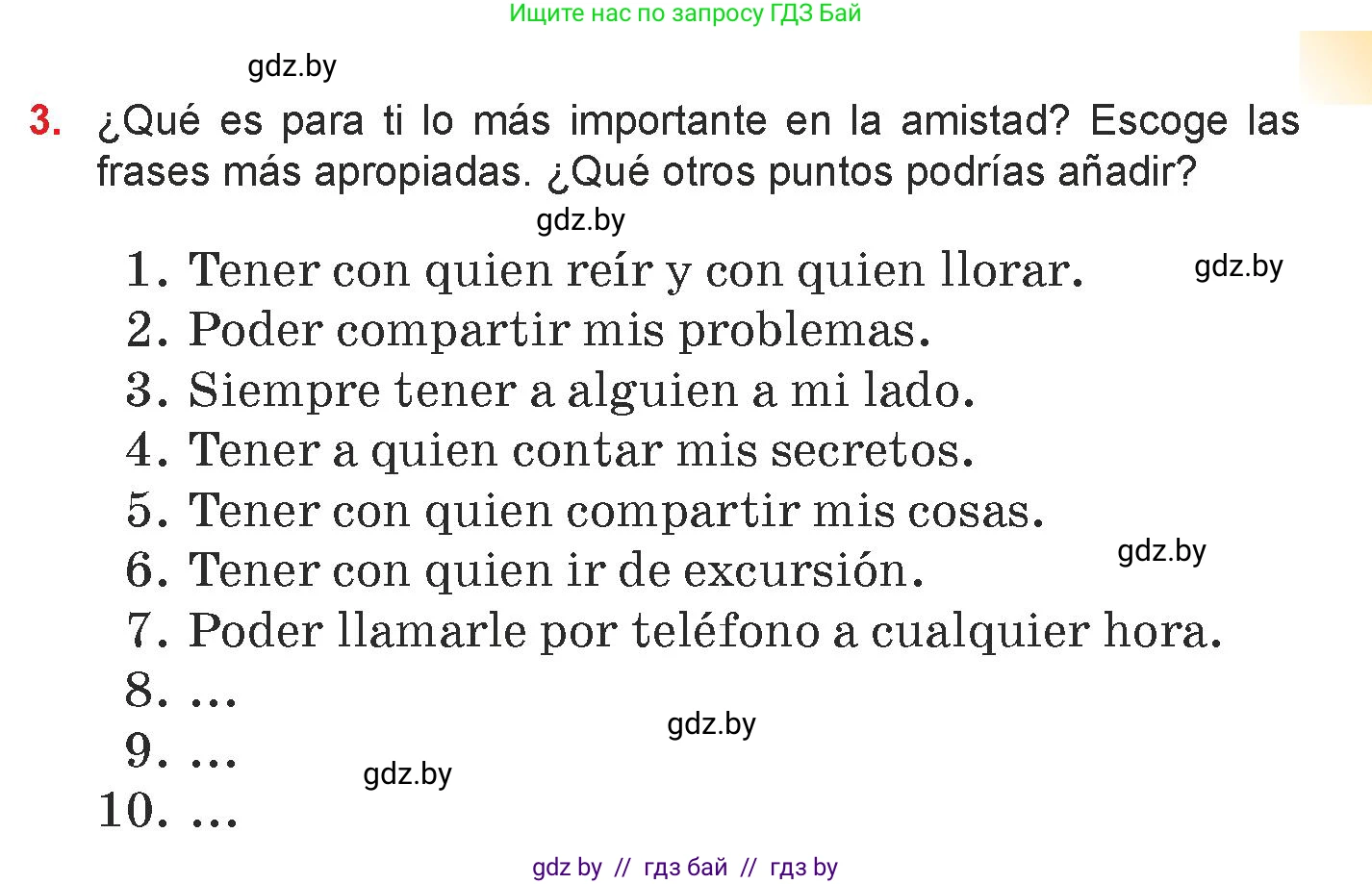 Испанский язык, 7 класс Учебник, авторы: Цыбулева Татьяна Эдуардовна, Пушкина Ольга Александровна, Карпиевич Галина Константиновна, издательство Издательский центр БГУ, Минск, 2019, бирюзового цвета, Часть 1, страница 71, номер 3, Условие