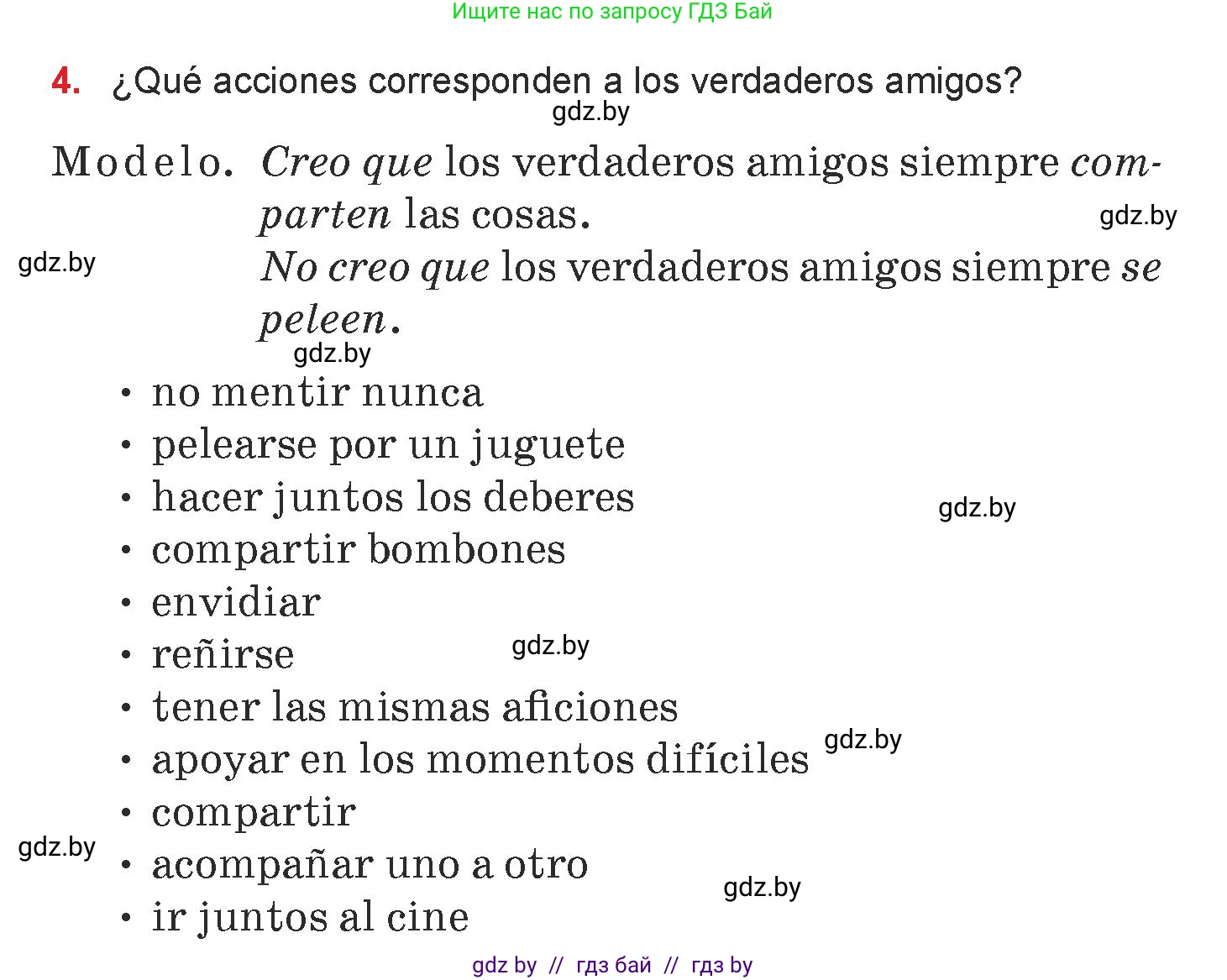 Испанский язык, 7 класс Учебник, авторы: Цыбулева Татьяна Эдуардовна, Пушкина Ольга Александровна, Карпиевич Галина Константиновна, издательство Издательский центр БГУ, Минск, 2019, бирюзового цвета, Часть 1, страница 71, номер 4, Условие
