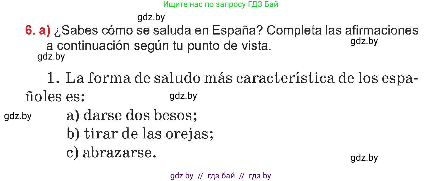 Испанский язык, 7 класс Учебник, авторы: Цыбулева Татьяна Эдуардовна, Пушкина Ольга Александровна, Карпиевич Галина Константиновна, издательство Издательский центр БГУ, Минск, 2019, бирюзового цвета, Часть 1, страница 72, номер 6, Условие