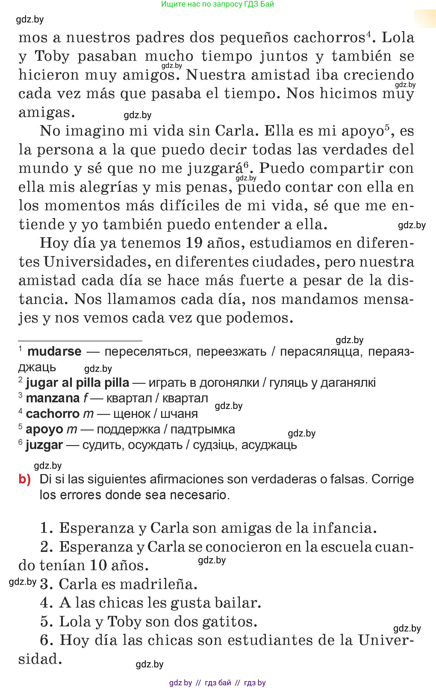 Испанский язык, 7 класс Учебник, авторы: Цыбулева Татьяна Эдуардовна, Пушкина Ольга Александровна, Карпиевич Галина Константиновна, издательство Издательский центр БГУ, Минск, 2019, бирюзового цвета, Часть 1, страница 74, номер 7, Условие (продолжение 2)