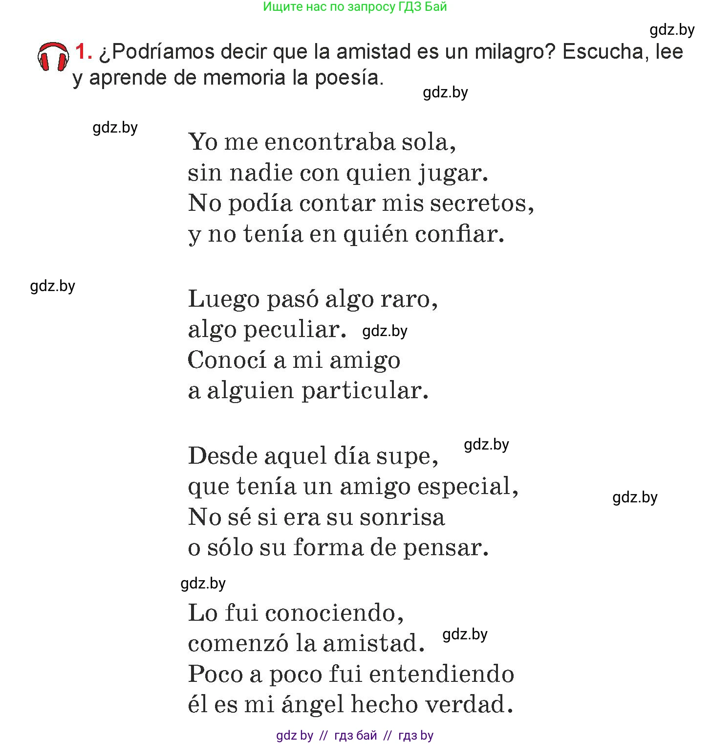 Испанский язык, 7 класс Учебник, авторы: Цыбулева Татьяна Эдуардовна, Пушкина Ольга Александровна, Карпиевич Галина Константиновна, издательство Издательский центр БГУ, Минск, 2019, бирюзового цвета, Часть 1, страница 87, номер 1, Условие