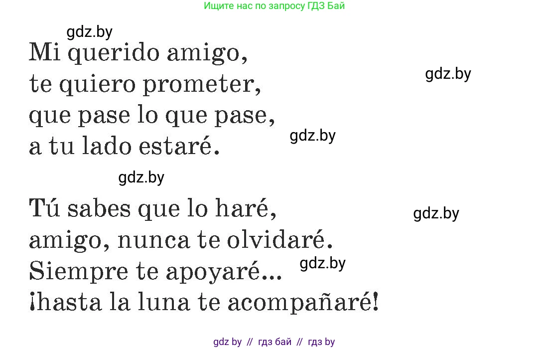 Испанский язык, 7 класс Учебник, авторы: Цыбулева Татьяна Эдуардовна, Пушкина Ольга Александровна, Карпиевич Галина Константиновна, издательство Издательский центр БГУ, Минск, 2019, бирюзового цвета, Часть 1, страница 87, номер 1, Условие (продолжение 2)