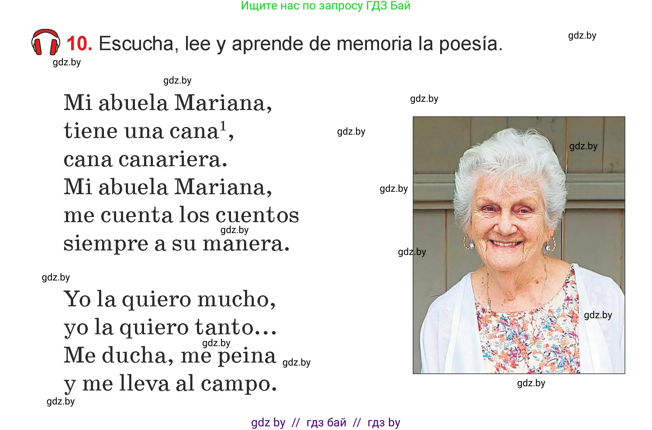 Испанский язык, 7 класс Учебник, авторы: Цыбулева Татьяна Эдуардовна, Пушкина Ольга Александровна, Карпиевич Галина Константиновна, издательство Издательский центр БГУ, Минск, 2019, бирюзового цвета, Часть 1, страница 97, номер 10, Условие