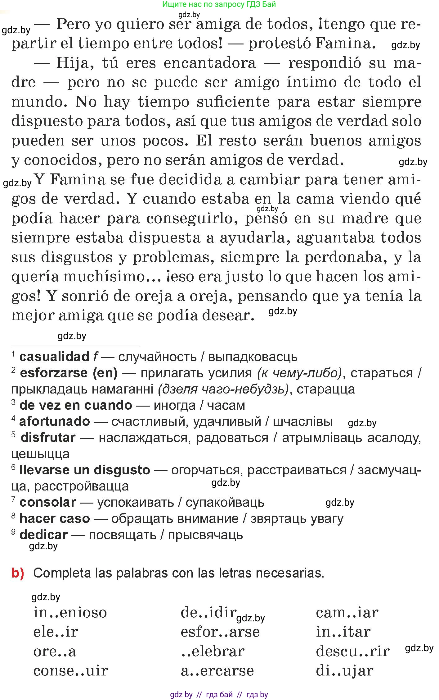Испанский язык, 7 класс Учебник, авторы: Цыбулева Татьяна Эдуардовна, Пушкина Ольга Александровна, Карпиевич Галина Константиновна, издательство Издательский центр БГУ, Минск, 2019, бирюзового цвета, Часть 1, страница 98, номер 11, Условие (продолжение 3)
