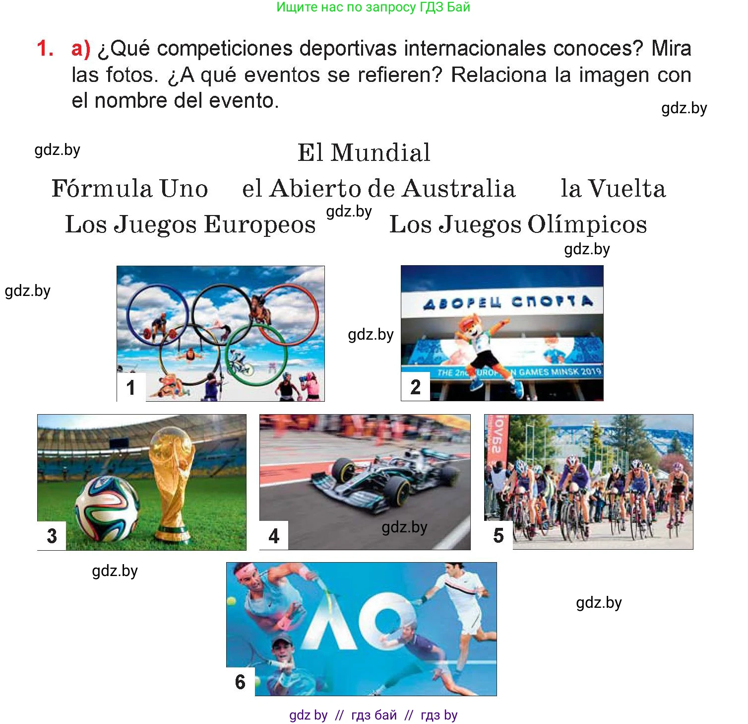 Испанский язык, 7 класс Учебник, авторы: Цыбулева Татьяна Эдуардовна, Пушкина Ольга Александровна, Карпиевич Галина Константиновна, издательство Издательский центр БГУ, Минск, 2019, бирюзового цвета, Часть 2, страница 4, номер 1, Условие