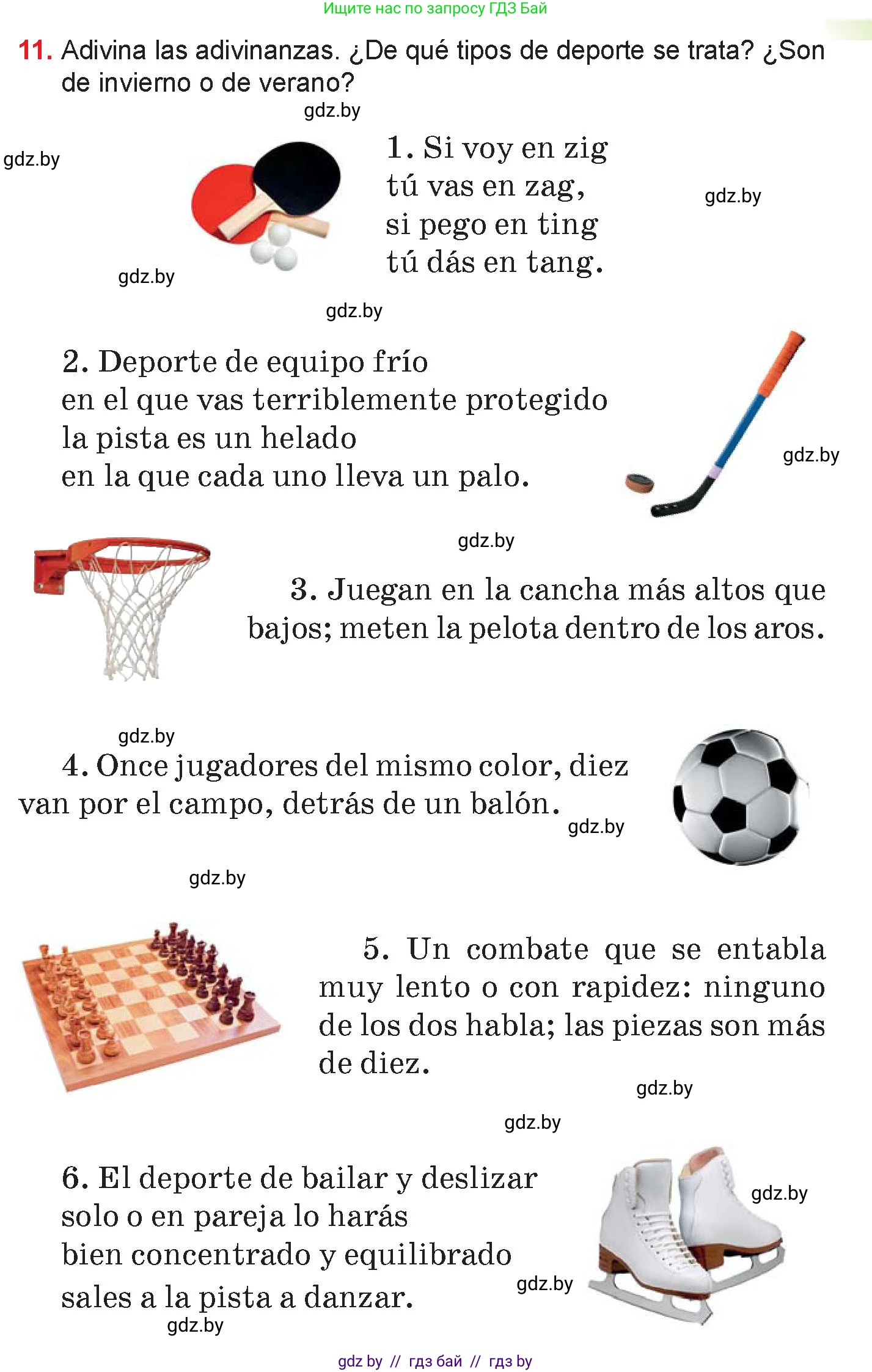 Испанский язык, 7 класс Учебник, авторы: Цыбулева Татьяна Эдуардовна, Пушкина Ольга Александровна, Карпиевич Галина Константиновна, издательство Издательский центр БГУ, Минск, 2019, бирюзового цвета, Часть 2, страница 15, номер 11, Условие