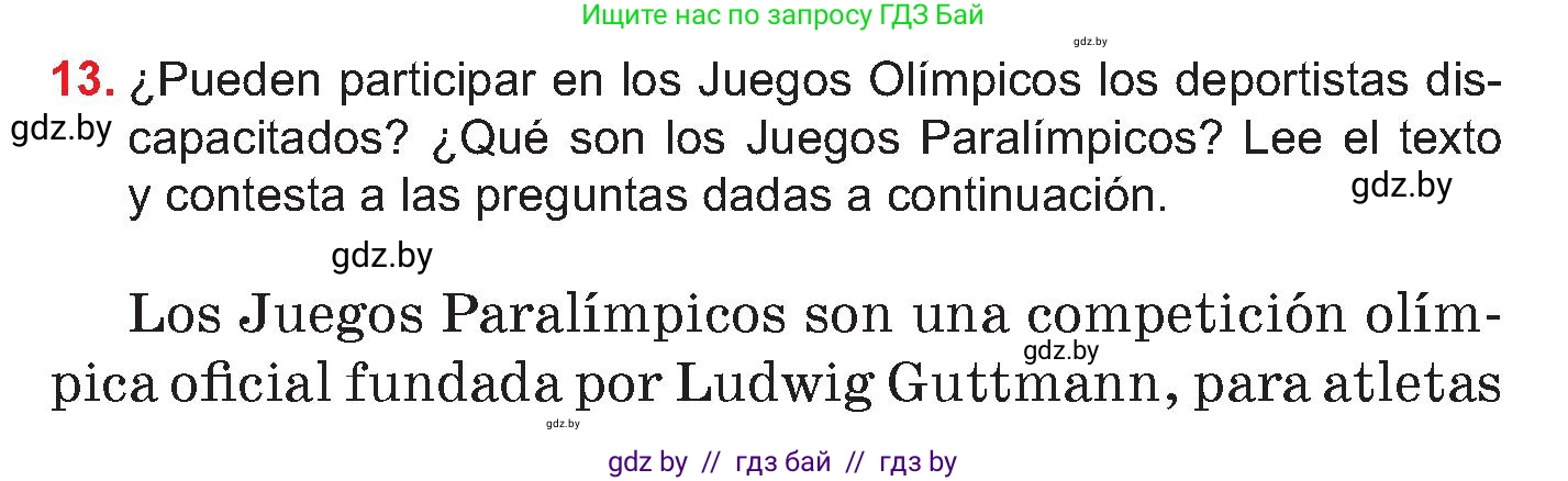 Испанский язык, 7 класс Учебник, авторы: Цыбулева Татьяна Эдуардовна, Пушкина Ольга Александровна, Карпиевич Галина Константиновна, издательство Издательский центр БГУ, Минск, 2019, бирюзового цвета, Часть 2, страница 17, номер 13, Условие