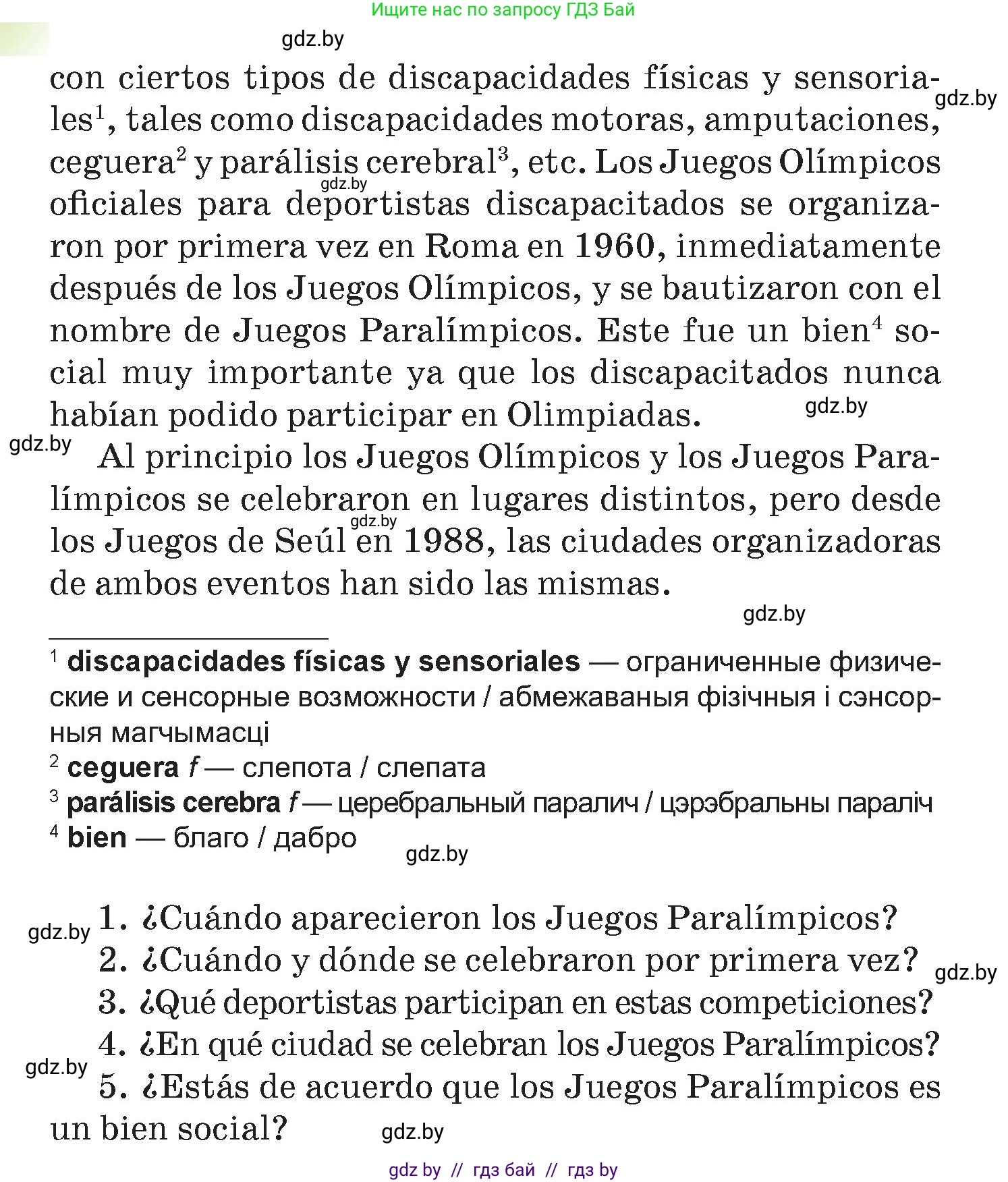 Испанский язык, 7 класс Учебник, авторы: Цыбулева Татьяна Эдуардовна, Пушкина Ольга Александровна, Карпиевич Галина Константиновна, издательство Издательский центр БГУ, Минск, 2019, бирюзового цвета, Часть 2, страница 17, номер 13, Условие (продолжение 2)