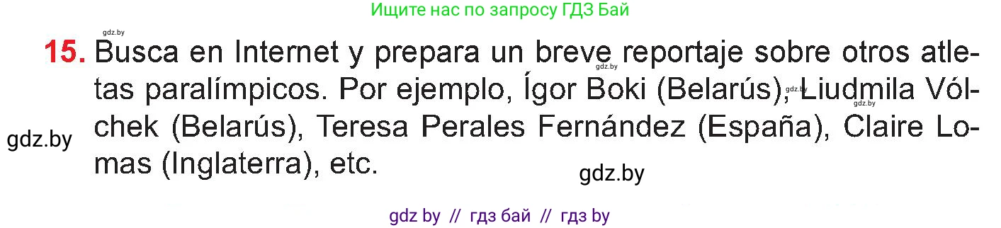 Испанский язык, 7 класс Учебник, авторы: Цыбулева Татьяна Эдуардовна, Пушкина Ольга Александровна, Карпиевич Галина Константиновна, издательство Издательский центр БГУ, Минск, 2019, бирюзового цвета, Часть 2, страница 19, номер 15, Условие
