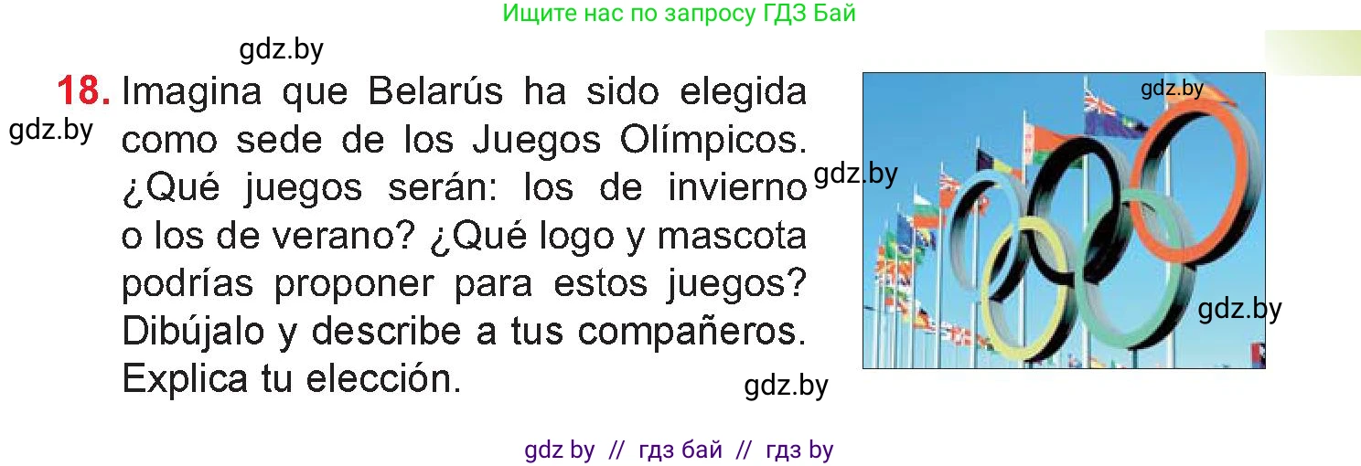 Испанский язык, 7 класс Учебник, авторы: Цыбулева Татьяна Эдуардовна, Пушкина Ольга Александровна, Карпиевич Галина Константиновна, издательство Издательский центр БГУ, Минск, 2019, бирюзового цвета, Часть 2, страница 21, номер 18, Условие