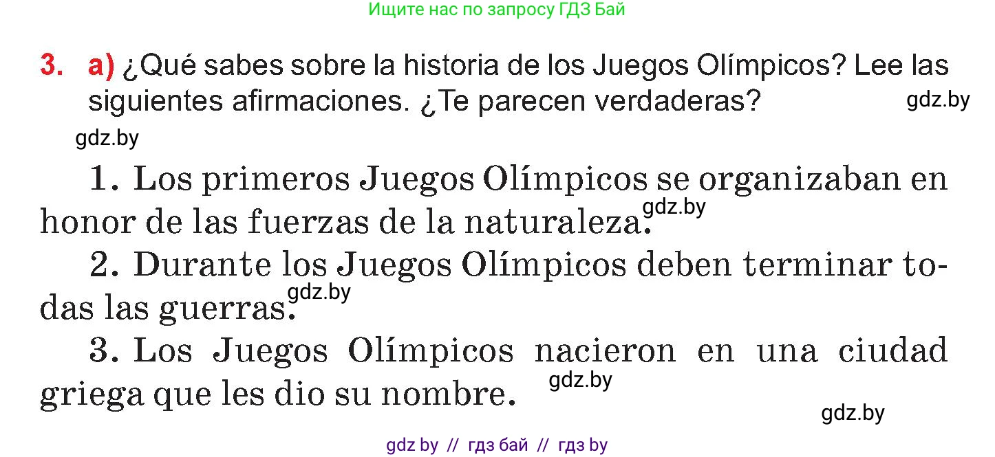Испанский язык, 7 класс Учебник, авторы: Цыбулева Татьяна Эдуардовна, Пушкина Ольга Александровна, Карпиевич Галина Константиновна, издательство Издательский центр БГУ, Минск, 2019, бирюзового цвета, Часть 2, страница 6, номер 3, Условие