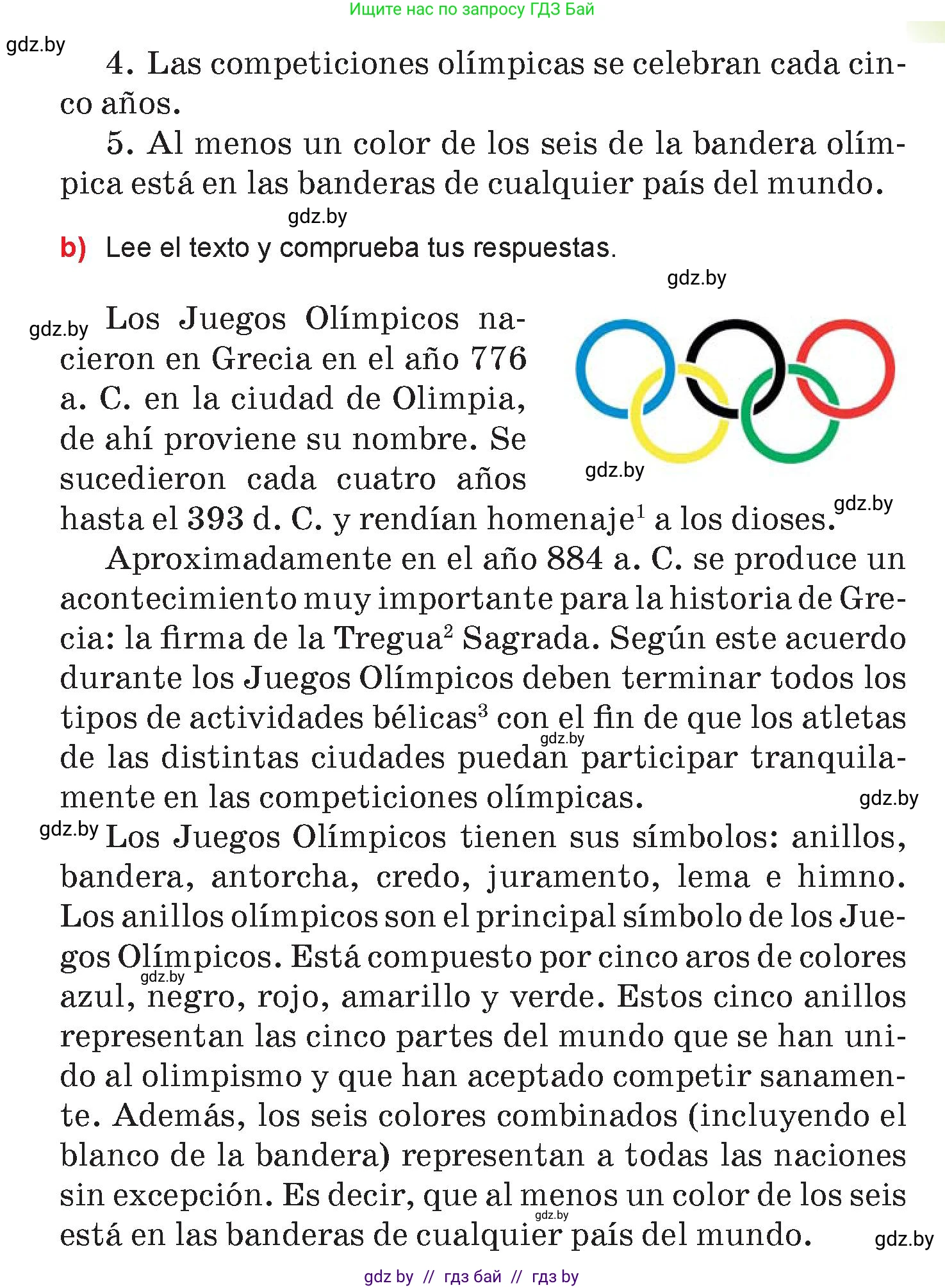 Испанский язык, 7 класс Учебник, авторы: Цыбулева Татьяна Эдуардовна, Пушкина Ольга Александровна, Карпиевич Галина Константиновна, издательство Издательский центр БГУ, Минск, 2019, бирюзового цвета, Часть 2, страница 6, номер 3, Условие (продолжение 2)