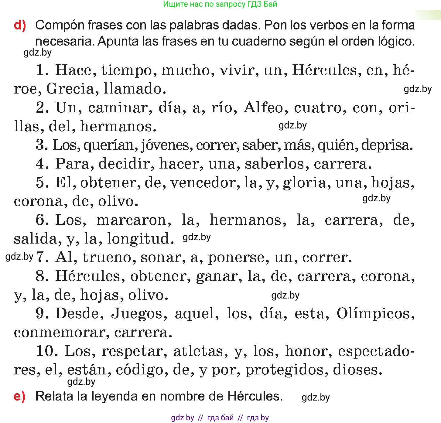Испанский язык, 7 класс Учебник, авторы: Цыбулева Татьяна Эдуардовна, Пушкина Ольга Александровна, Карпиевич Галина Константиновна, издательство Издательский центр БГУ, Минск, 2019, бирюзового цвета, Часть 2, страница 11, номер 8, Условие (продолжение 3)