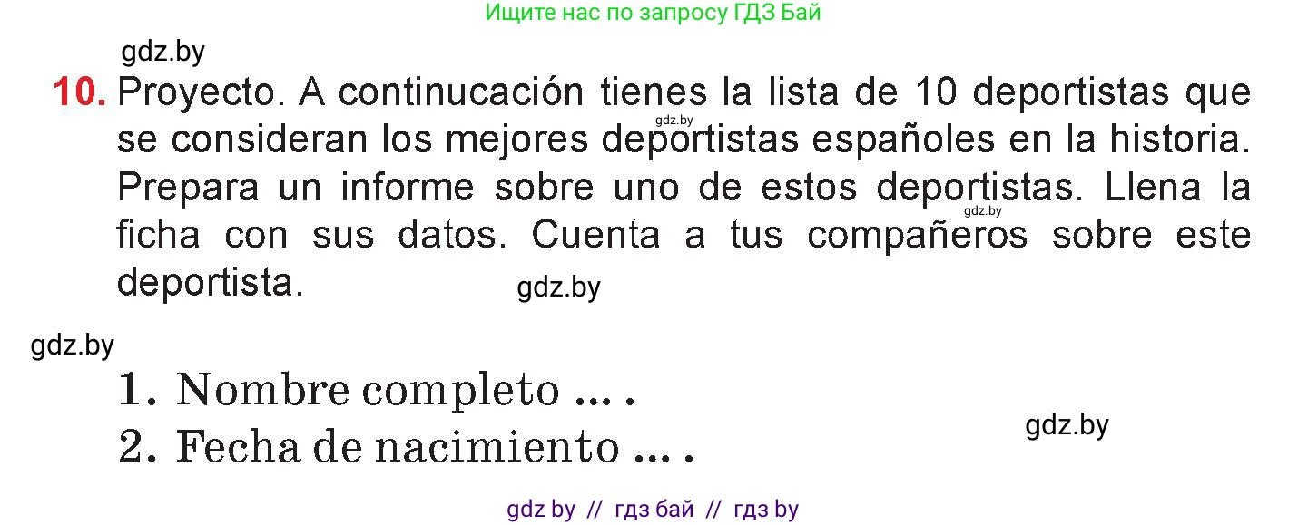 Испанский язык, 7 класс Учебник, авторы: Цыбулева Татьяна Эдуардовна, Пушкина Ольга Александровна, Карпиевич Галина Константиновна, издательство Издательский центр БГУ, Минск, 2019, бирюзового цвета, Часть 2, страница 32, номер 10, Условие