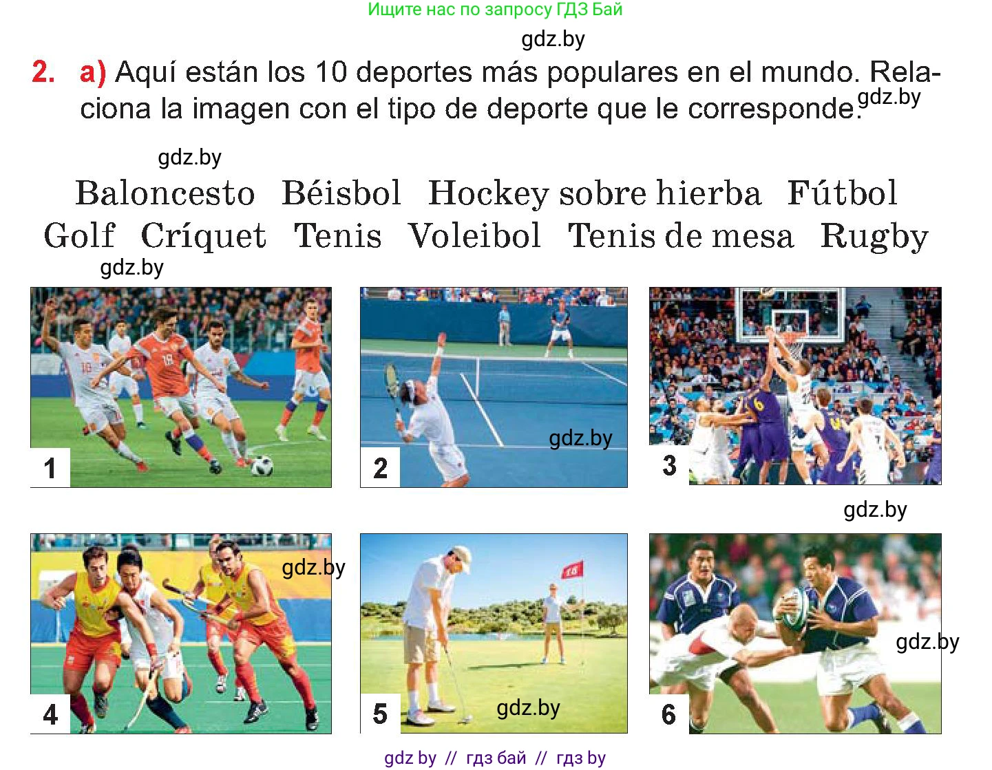 Испанский язык, 7 класс Учебник, авторы: Цыбулева Татьяна Эдуардовна, Пушкина Ольга Александровна, Карпиевич Галина Константиновна, издательство Издательский центр БГУ, Минск, 2019, бирюзового цвета, Часть 2, страница 21, номер 2, Условие