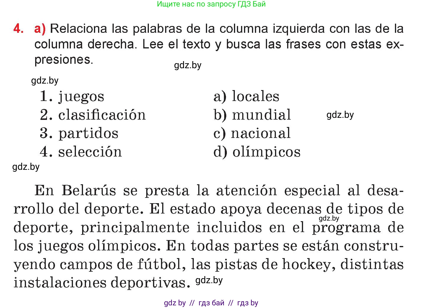 Испанский язык, 7 класс Учебник, авторы: Цыбулева Татьяна Эдуардовна, Пушкина Ольга Александровна, Карпиевич Галина Константиновна, издательство Издательский центр БГУ, Минск, 2019, бирюзового цвета, Часть 2, страница 25, номер 4, Условие
