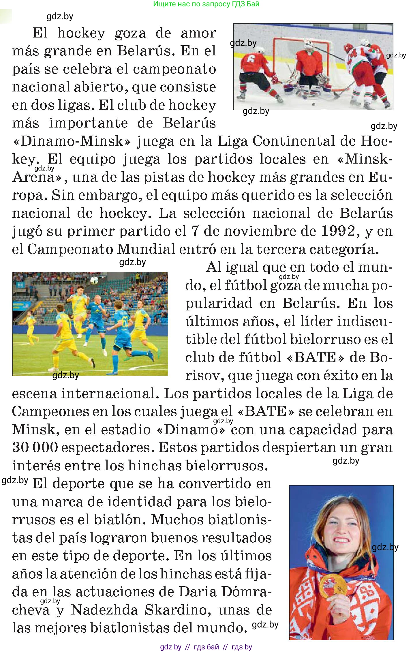 Испанский язык, 7 класс Учебник, авторы: Цыбулева Татьяна Эдуардовна, Пушкина Ольга Александровна, Карпиевич Галина Константиновна, издательство Издательский центр БГУ, Минск, 2019, бирюзового цвета, Часть 2, страница 25, номер 4, Условие (продолжение 2)