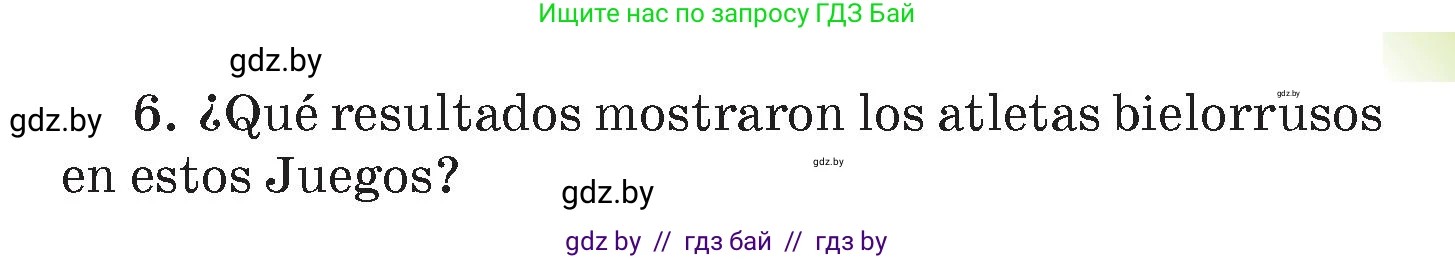 Испанский язык, 7 класс Учебник, авторы: Цыбулева Татьяна Эдуардовна, Пушкина Ольга Александровна, Карпиевич Галина Константиновна, издательство Издательский центр БГУ, Минск, 2019, бирюзового цвета, Часть 2, страница 29, номер 7, Условие (продолжение 3)