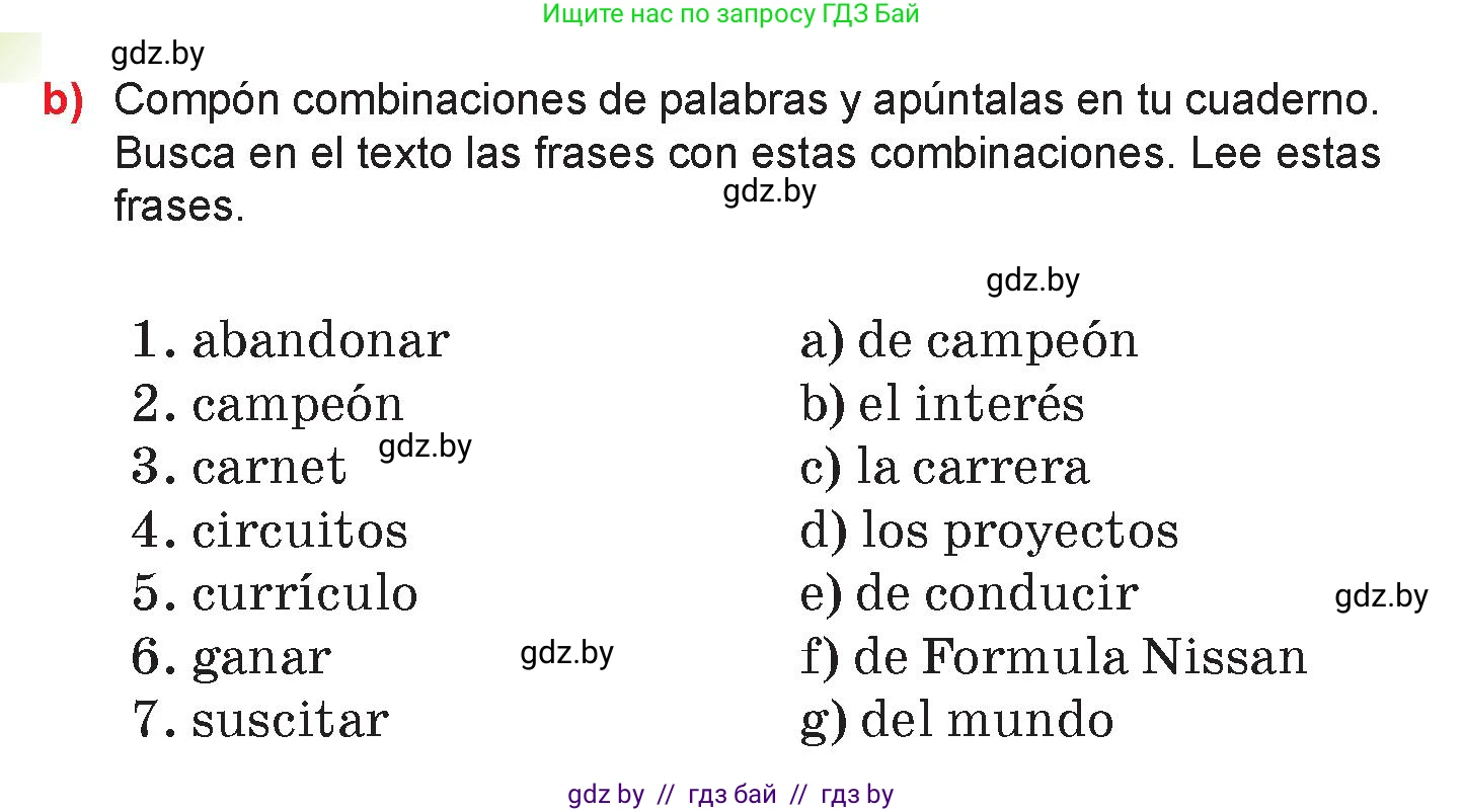 Испанский язык, 7 класс Учебник, авторы: Цыбулева Татьяна Эдуардовна, Пушкина Ольга Александровна, Карпиевич Галина Константиновна, издательство Издательский центр БГУ, Минск, 2019, бирюзового цвета, Часть 2, страница 31, номер 8, Условие (продолжение 2)
