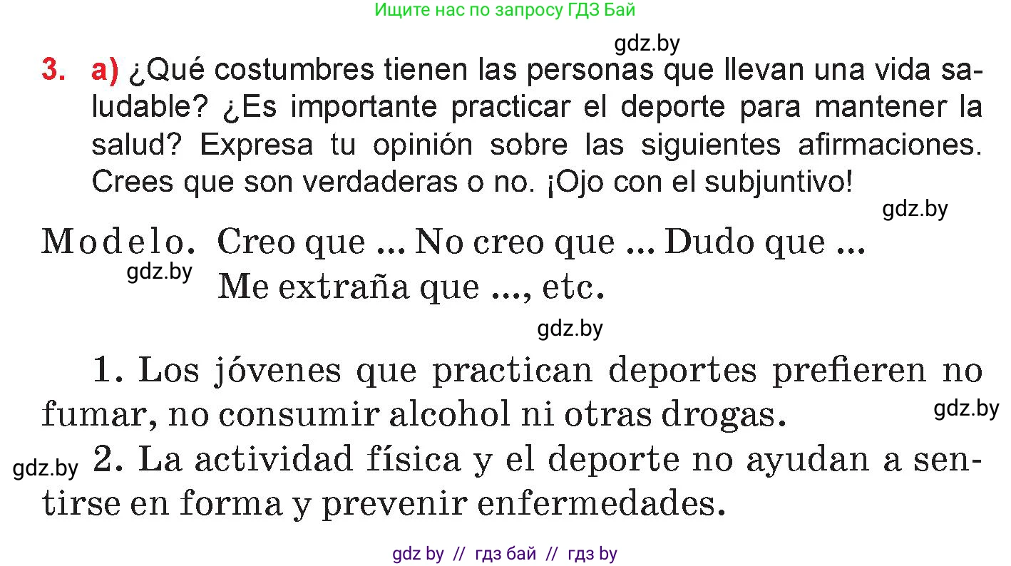 Испанский язык, 7 класс Учебник, авторы: Цыбулева Татьяна Эдуардовна, Пушкина Ольга Александровна, Карпиевич Галина Константиновна, издательство Издательский центр БГУ, Минск, 2019, бирюзового цвета, Часть 2, страница 36, номер 3, Условие
