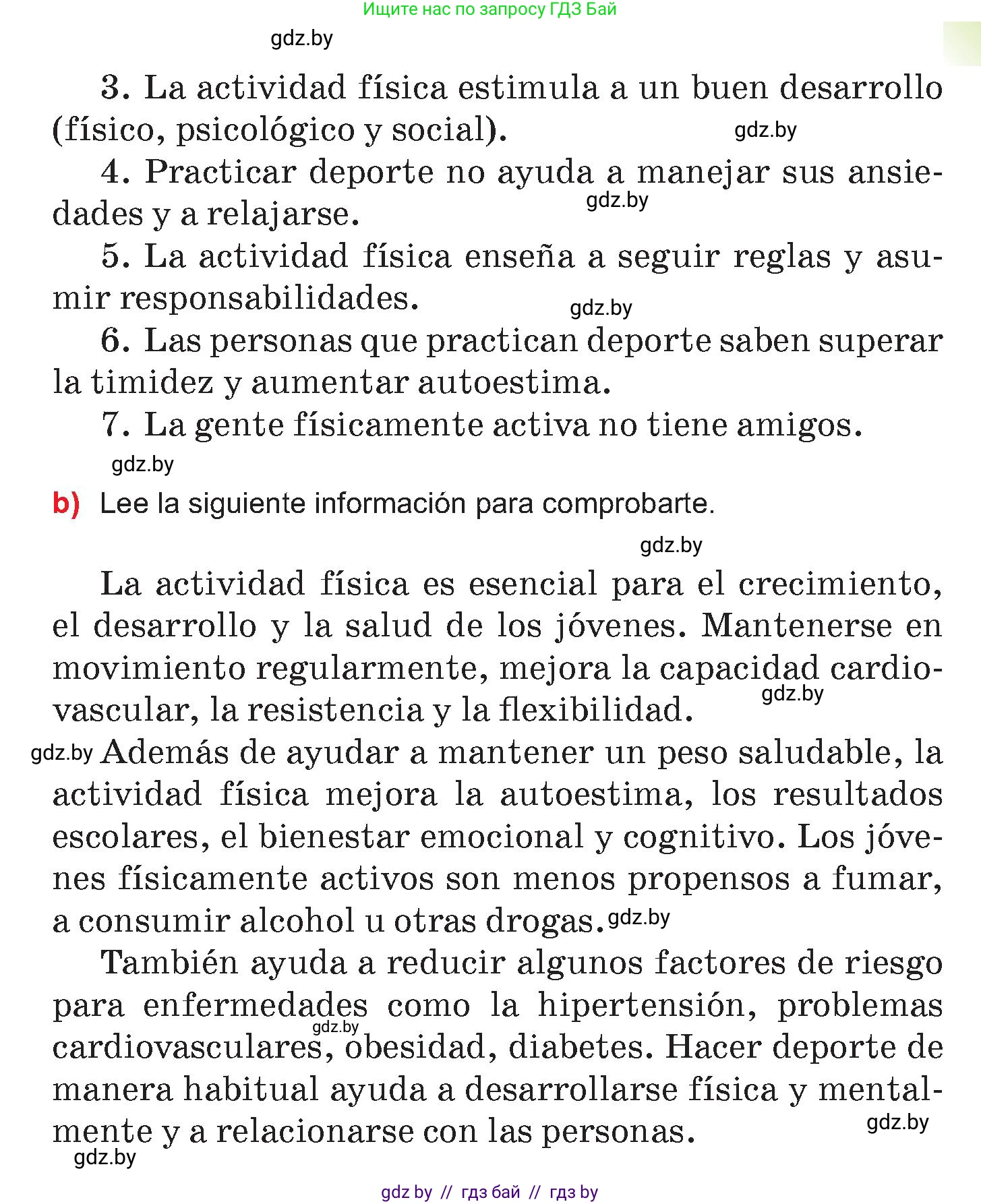 Испанский язык, 7 класс Учебник, авторы: Цыбулева Татьяна Эдуардовна, Пушкина Ольга Александровна, Карпиевич Галина Константиновна, издательство Издательский центр БГУ, Минск, 2019, бирюзового цвета, Часть 2, страница 36, номер 3, Условие (продолжение 2)