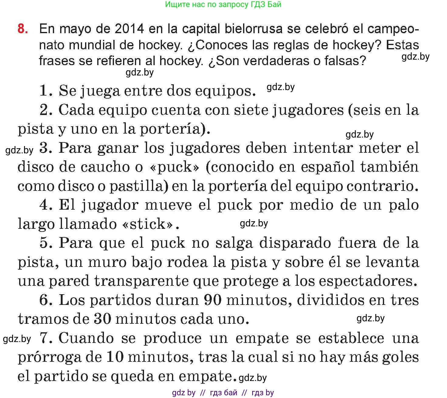 Испанский язык, 7 класс Учебник, авторы: Цыбулева Татьяна Эдуардовна, Пушкина Ольга Александровна, Карпиевич Галина Константиновна, издательство Издательский центр БГУ, Минск, 2019, бирюзового цвета, Часть 2, страница 42, номер 8, Условие