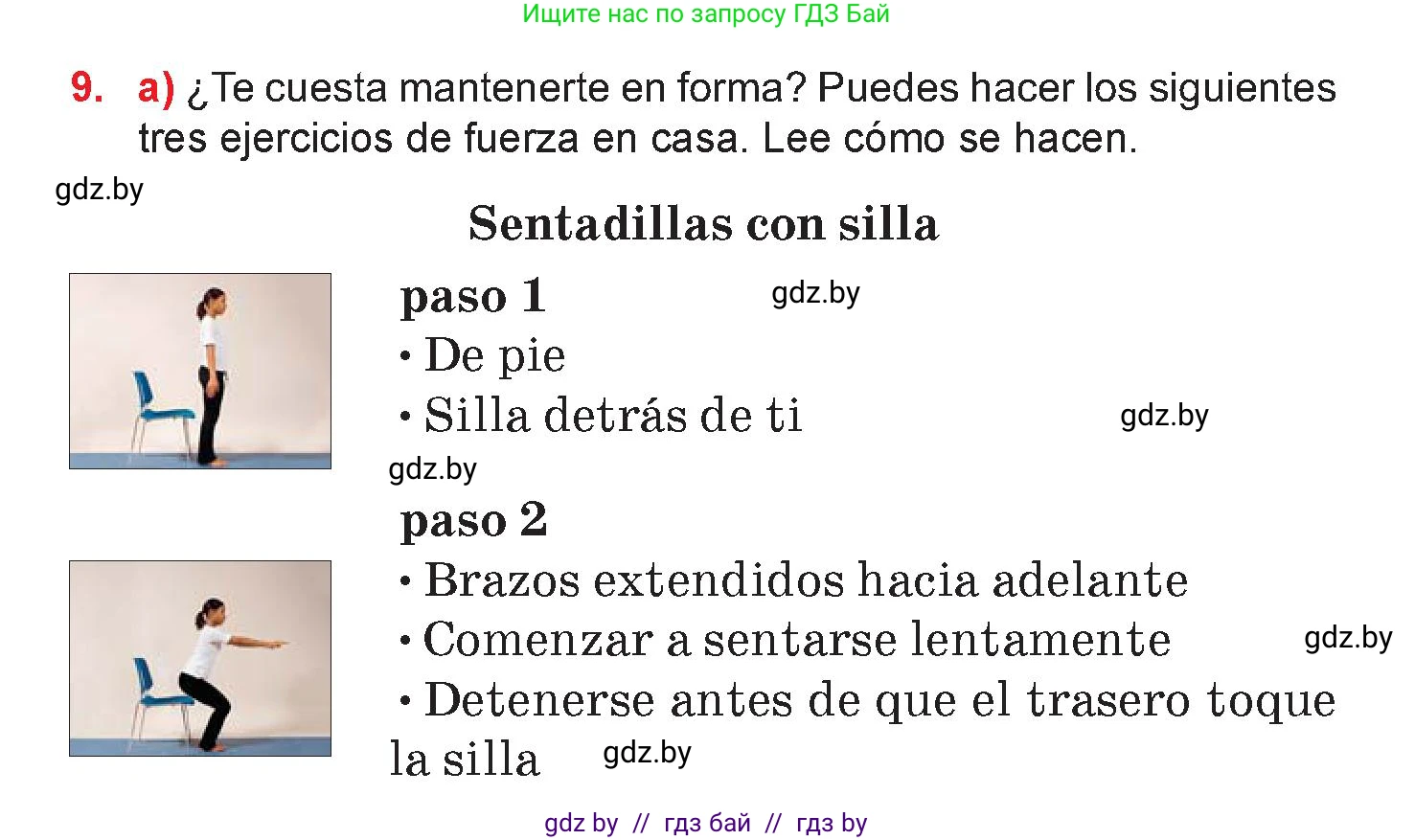 Испанский язык, 7 класс Учебник, авторы: Цыбулева Татьяна Эдуардовна, Пушкина Ольга Александровна, Карпиевич Галина Константиновна, издательство Издательский центр БГУ, Минск, 2019, бирюзового цвета, Часть 2, страница 42, номер 9, Условие