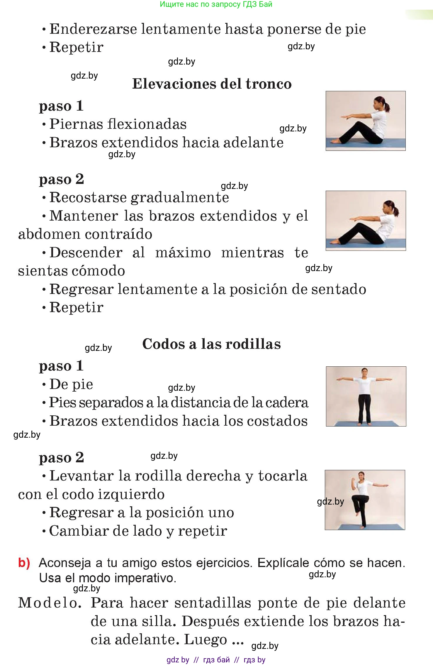 Испанский язык, 7 класс Учебник, авторы: Цыбулева Татьяна Эдуардовна, Пушкина Ольга Александровна, Карпиевич Галина Константиновна, издательство Издательский центр БГУ, Минск, 2019, бирюзового цвета, Часть 2, страница 42, номер 9, Условие (продолжение 2)