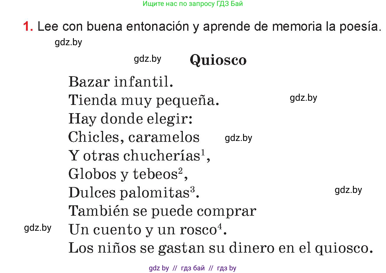 Испанский язык, 7 класс Учебник, авторы: Цыбулева Татьяна Эдуардовна, Пушкина Ольга Александровна, Карпиевич Галина Константиновна, издательство Издательский центр БГУ, Минск, 2019, бирюзового цвета, Часть 2, страница 47, номер 1, Условие