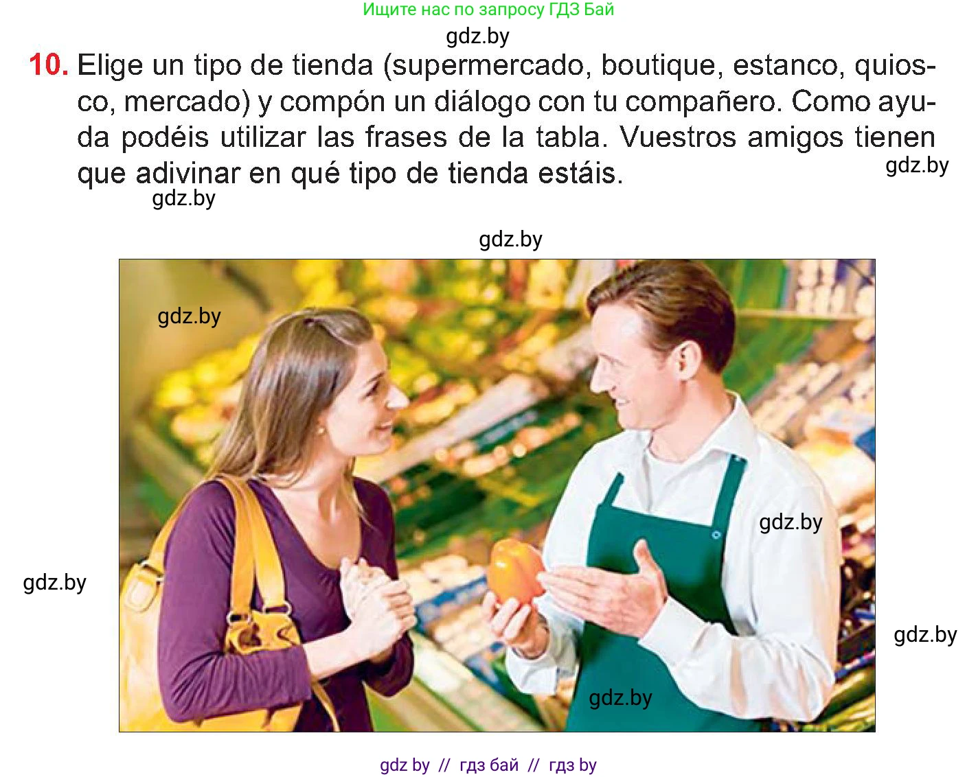 Испанский язык, 7 класс Учебник, авторы: Цыбулева Татьяна Эдуардовна, Пушкина Ольга Александровна, Карпиевич Галина Константиновна, издательство Издательский центр БГУ, Минск, 2019, бирюзового цвета, Часть 2, страница 58, номер 10, Условие