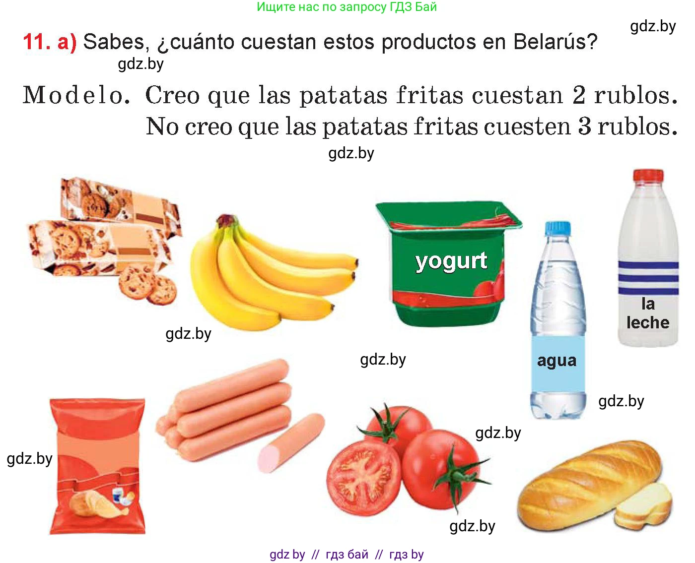 Испанский язык, 7 класс Учебник, авторы: Цыбулева Татьяна Эдуардовна, Пушкина Ольга Александровна, Карпиевич Галина Константиновна, издательство Издательский центр БГУ, Минск, 2019, бирюзового цвета, Часть 2, страница 59, номер 11, Условие