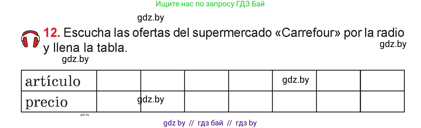 Испанский язык, 7 класс Учебник, авторы: Цыбулева Татьяна Эдуардовна, Пушкина Ольга Александровна, Карпиевич Галина Константиновна, издательство Издательский центр БГУ, Минск, 2019, бирюзового цвета, Часть 2, страница 60, номер 12, Условие