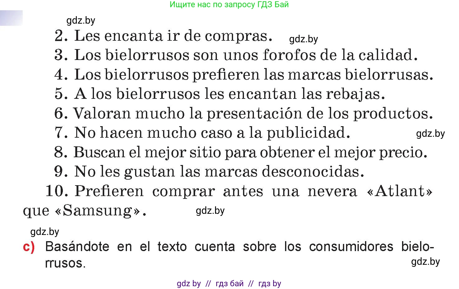 Испанский язык, 7 класс Учебник, авторы: Цыбулева Татьяна Эдуардовна, Пушкина Ольга Александровна, Карпиевич Галина Константиновна, издательство Издательский центр БГУ, Минск, 2019, бирюзового цвета, Часть 2, страница 63, номер 16, Условие (продолжение 2)