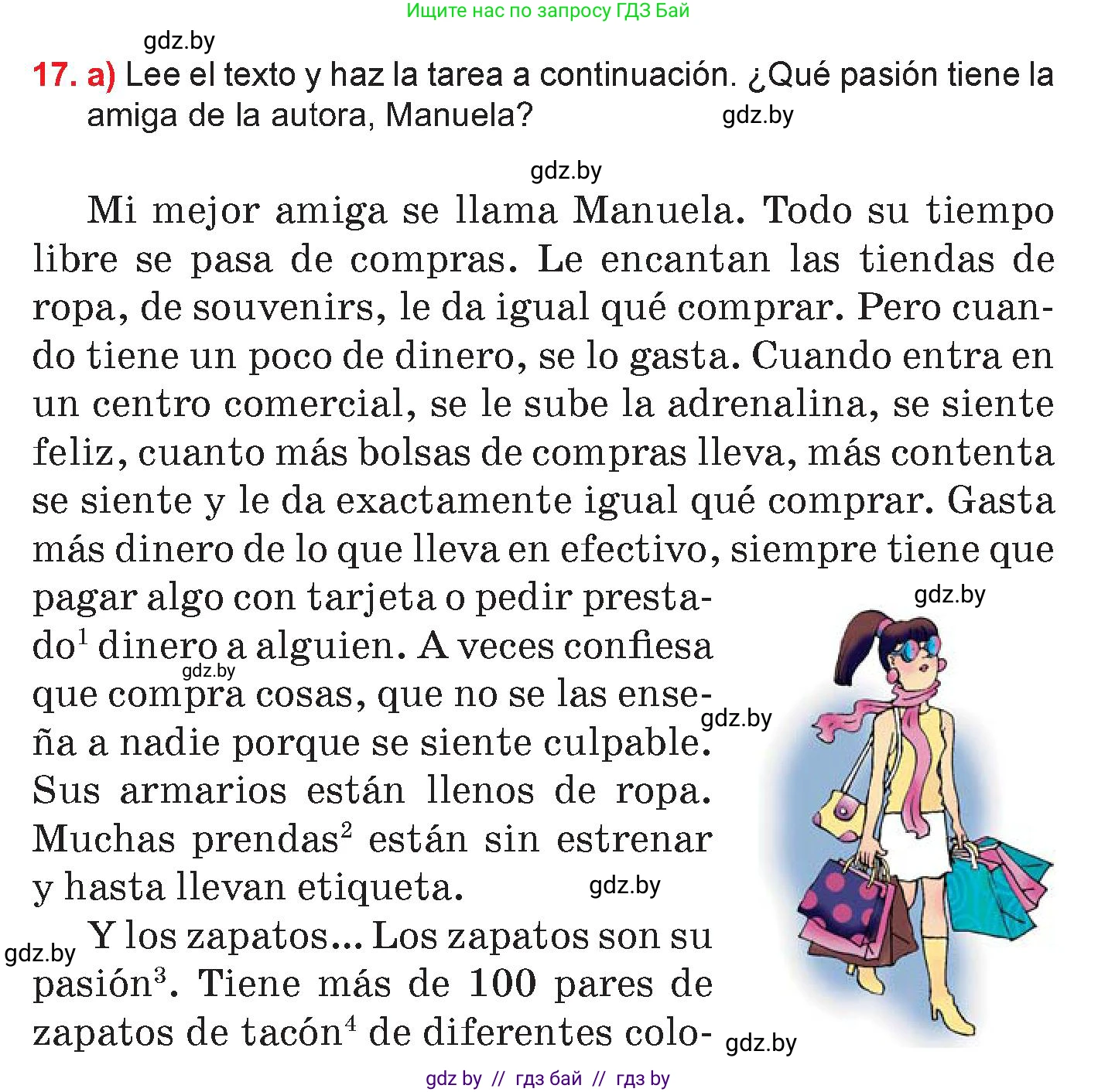 Испанский язык, 7 класс Учебник, авторы: Цыбулева Татьяна Эдуардовна, Пушкина Ольга Александровна, Карпиевич Галина Константиновна, издательство Издательский центр БГУ, Минск, 2019, бирюзового цвета, Часть 2, страница 64, номер 17, Условие