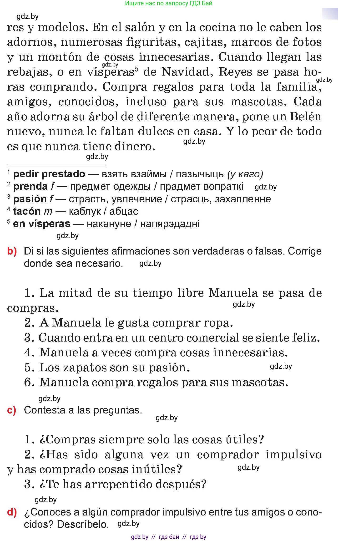 Испанский язык, 7 класс Учебник, авторы: Цыбулева Татьяна Эдуардовна, Пушкина Ольга Александровна, Карпиевич Галина Константиновна, издательство Издательский центр БГУ, Минск, 2019, бирюзового цвета, Часть 2, страница 64, номер 17, Условие (продолжение 2)