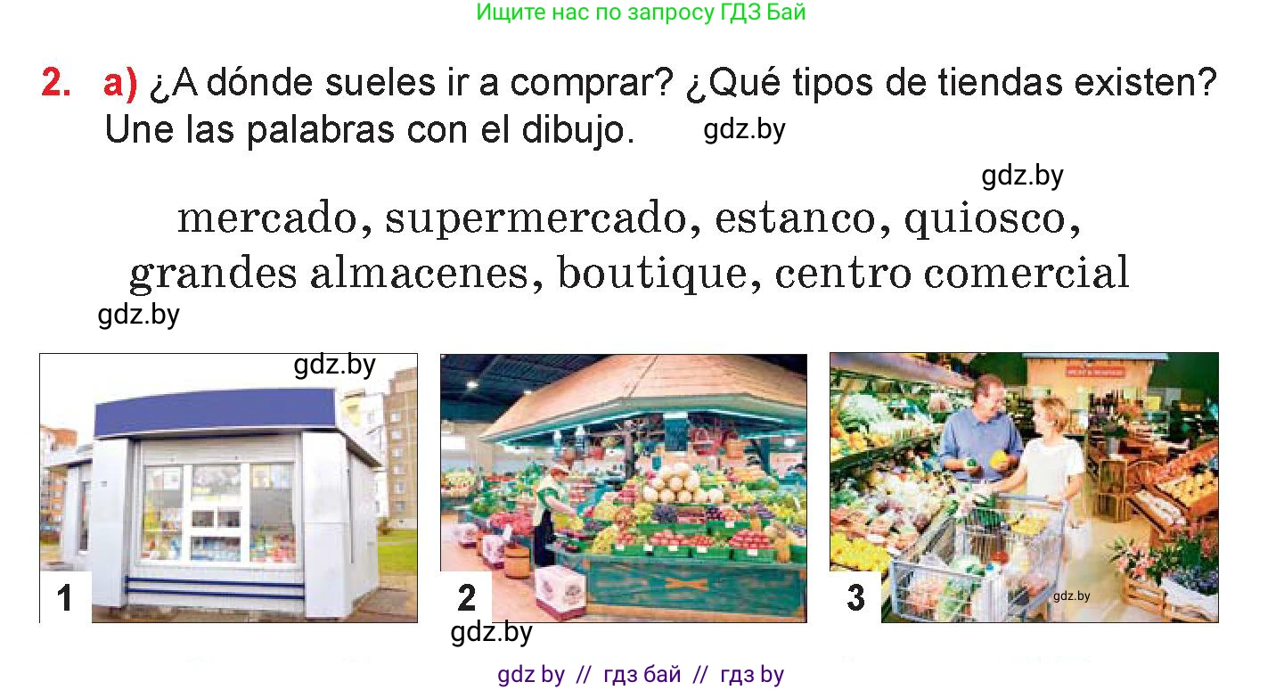 Испанский язык, 7 класс Учебник, авторы: Цыбулева Татьяна Эдуардовна, Пушкина Ольга Александровна, Карпиевич Галина Константиновна, издательство Издательский центр БГУ, Минск, 2019, бирюзового цвета, Часть 2, страница 47, номер 2, Условие