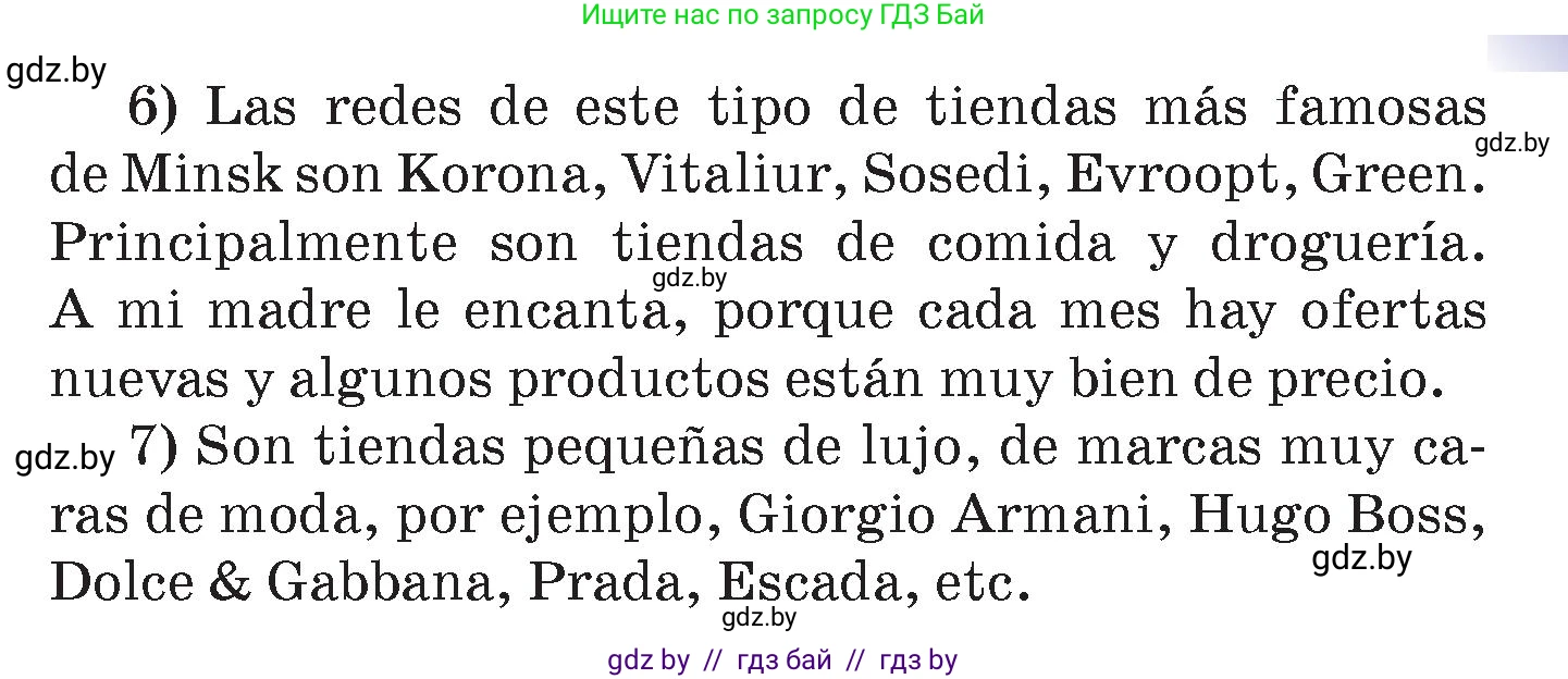 Испанский язык, 7 класс Учебник, авторы: Цыбулева Татьяна Эдуардовна, Пушкина Ольга Александровна, Карпиевич Галина Константиновна, издательство Издательский центр БГУ, Минск, 2019, бирюзового цвета, Часть 2, страница 47, номер 2, Условие (продолжение 3)