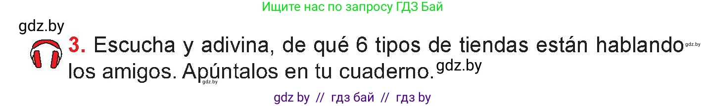 Испанский язык, 7 класс Учебник, авторы: Цыбулева Татьяна Эдуардовна, Пушкина Ольга Александровна, Карпиевич Галина Константиновна, издательство Издательский центр БГУ, Минск, 2019, бирюзового цвета, Часть 2, страница 49, номер 3, Условие